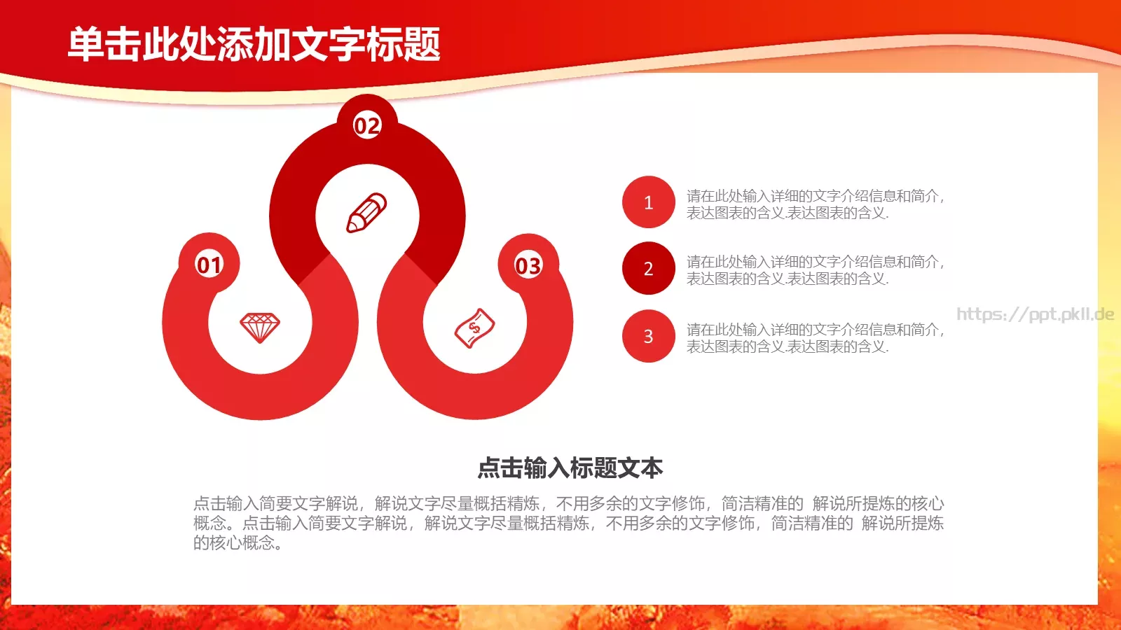 学习雷锋主题班会PPT模板 第 6 页预览图