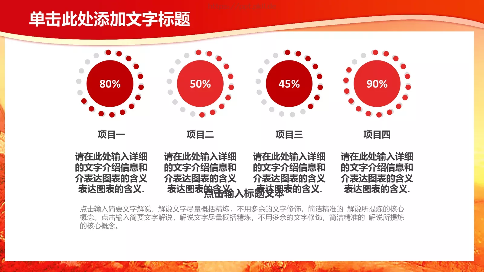 学习雷锋主题班会PPT模板 第 7 页预览图