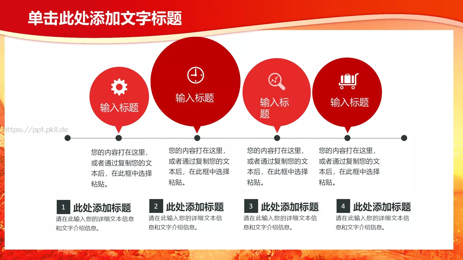 学习雷锋主题班会PPT模板 第 10 页预览图