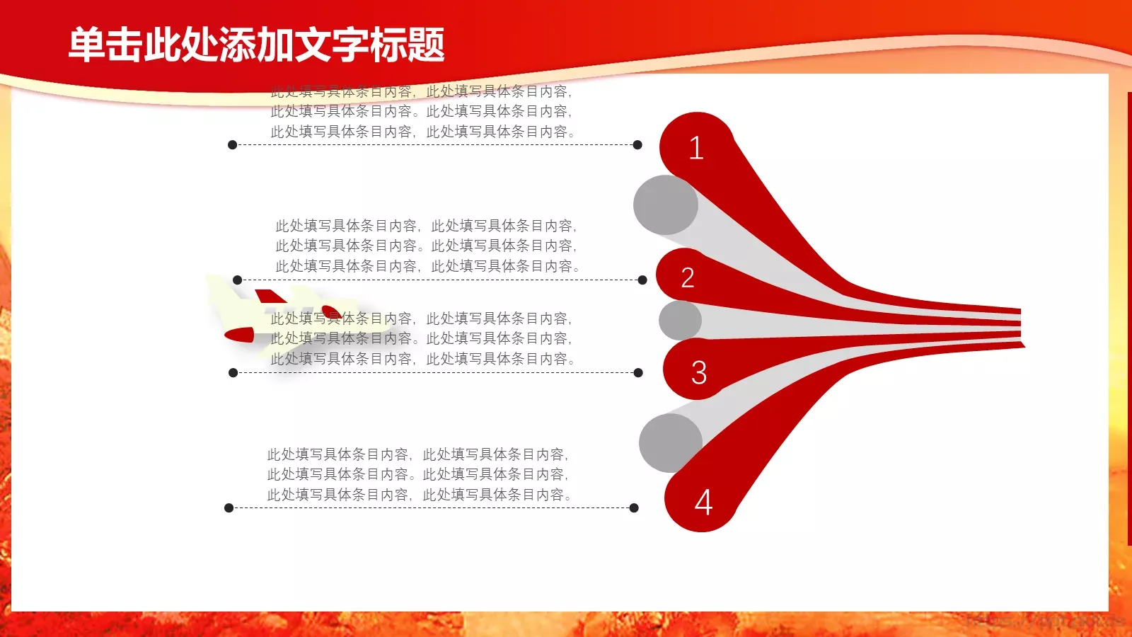 学习雷锋主题班会PPT模板 第 11 页预览图