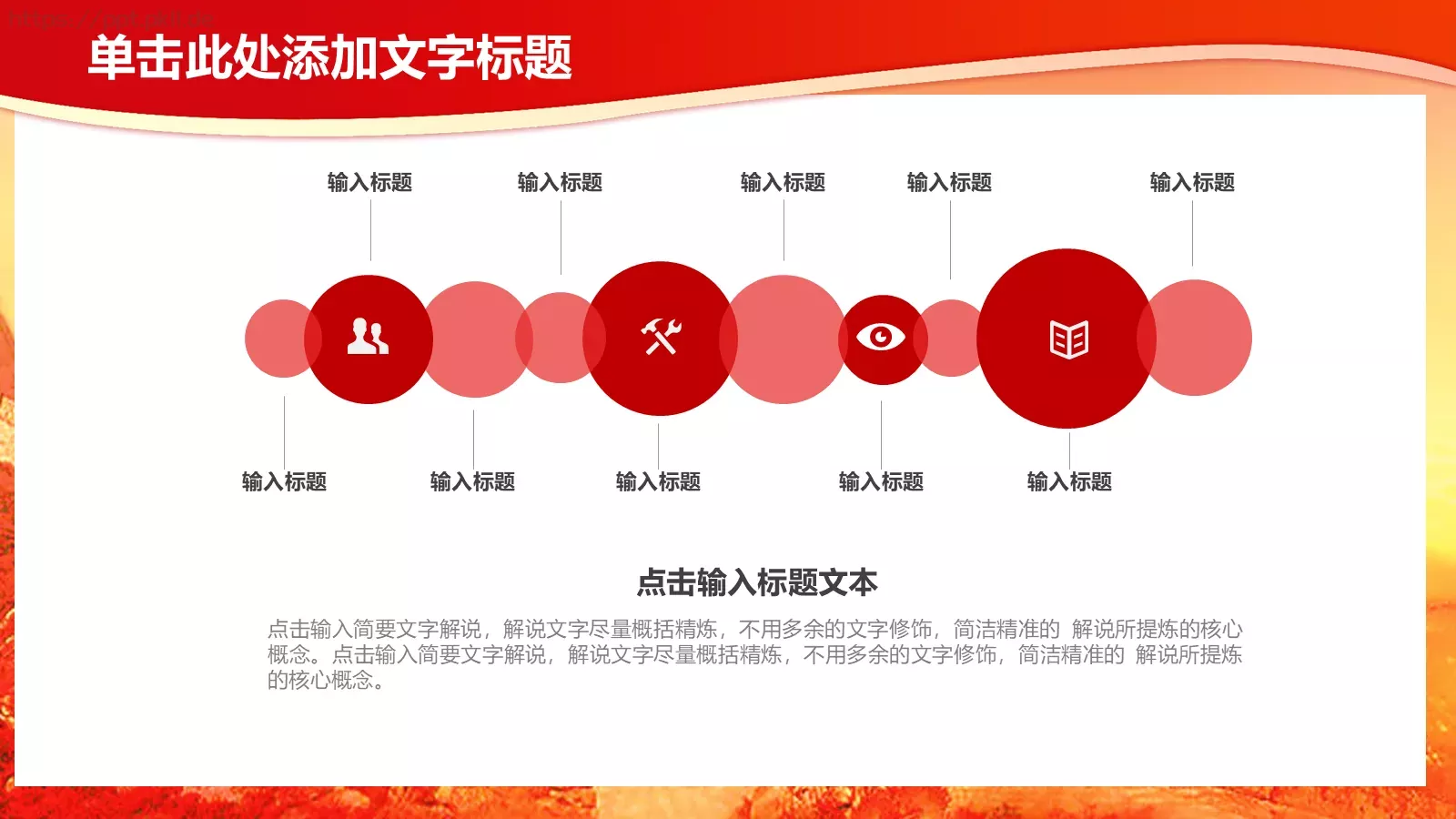 学习雷锋主题班会PPT模板 第 12 页预览图