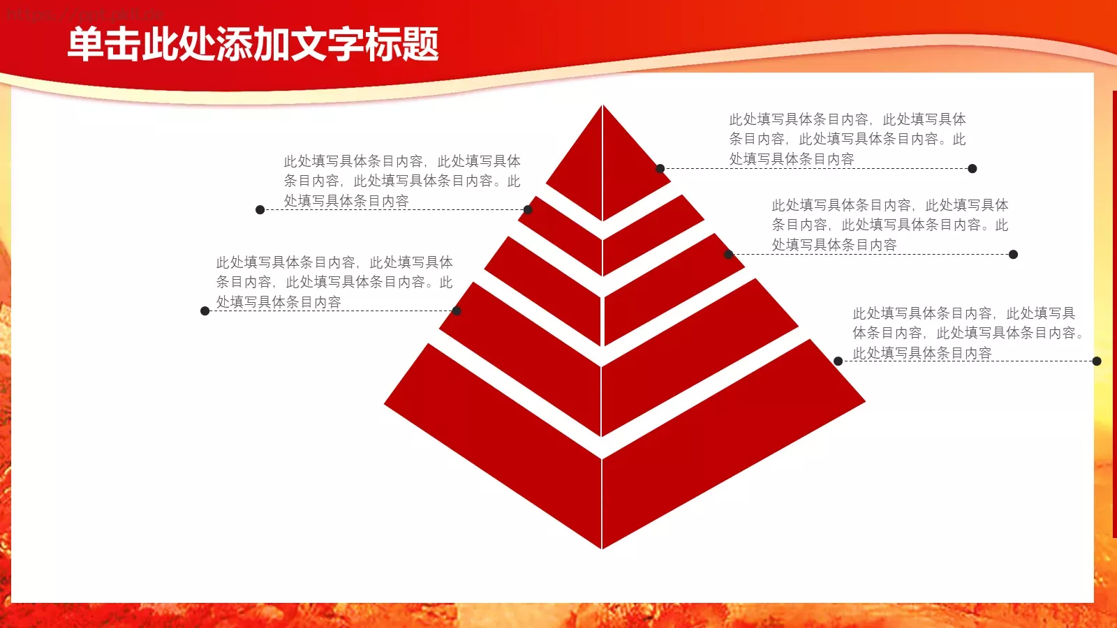 学习雷锋主题班会PPT模板 第 14 页预览图