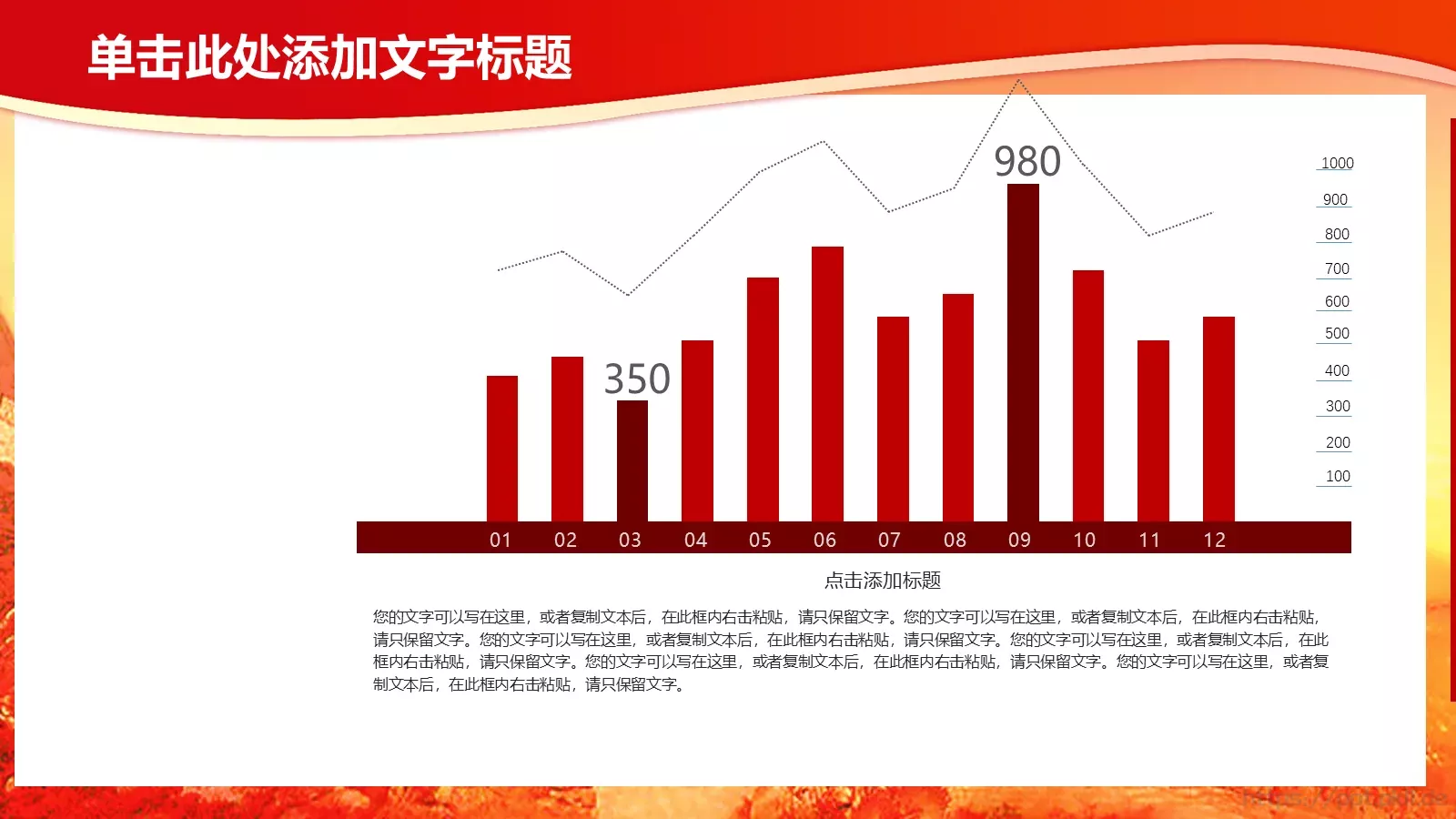 学习雷锋主题班会PPT模板 第 16 页预览图