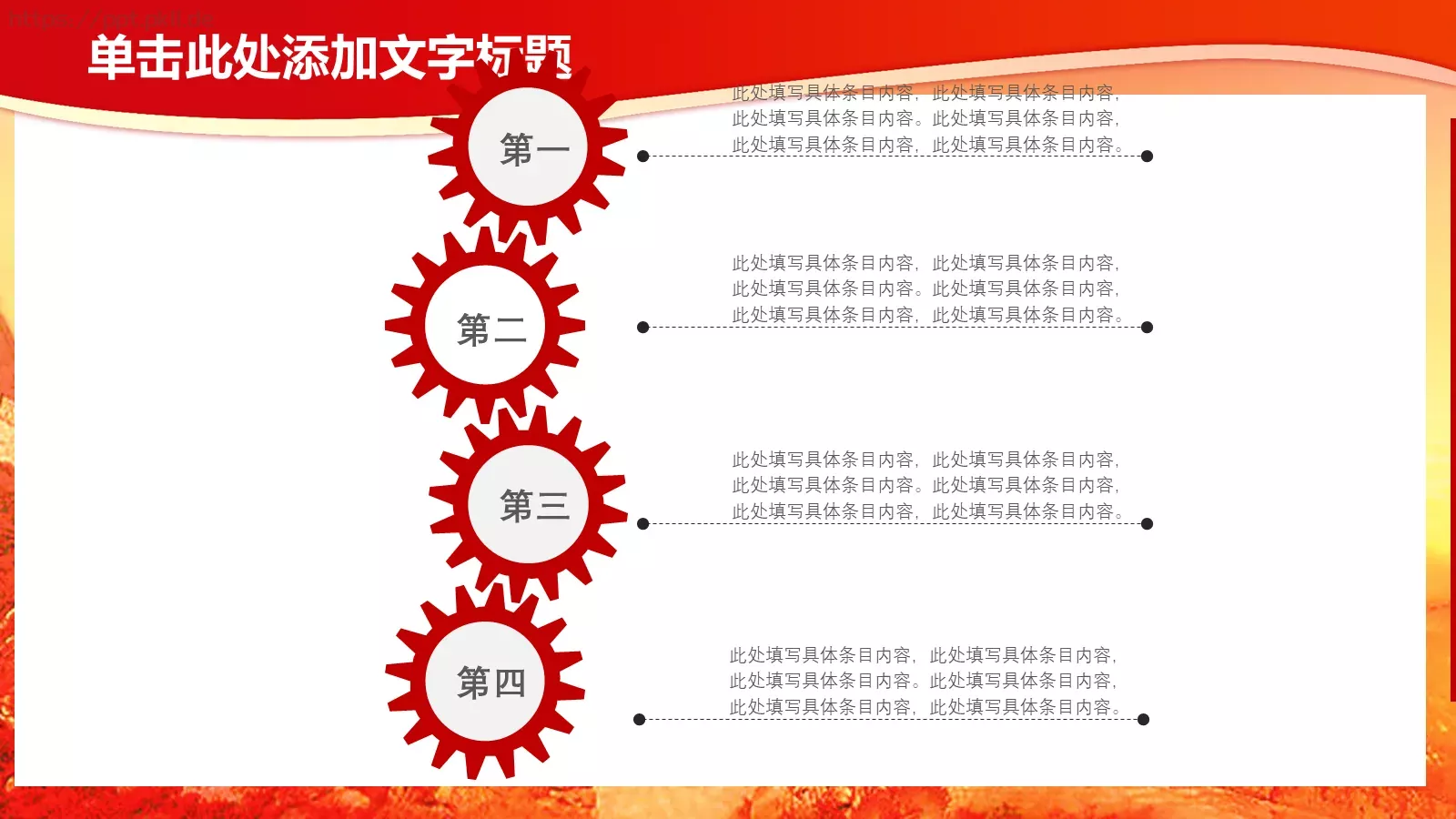 学习雷锋主题班会PPT模板 第 17 页预览图