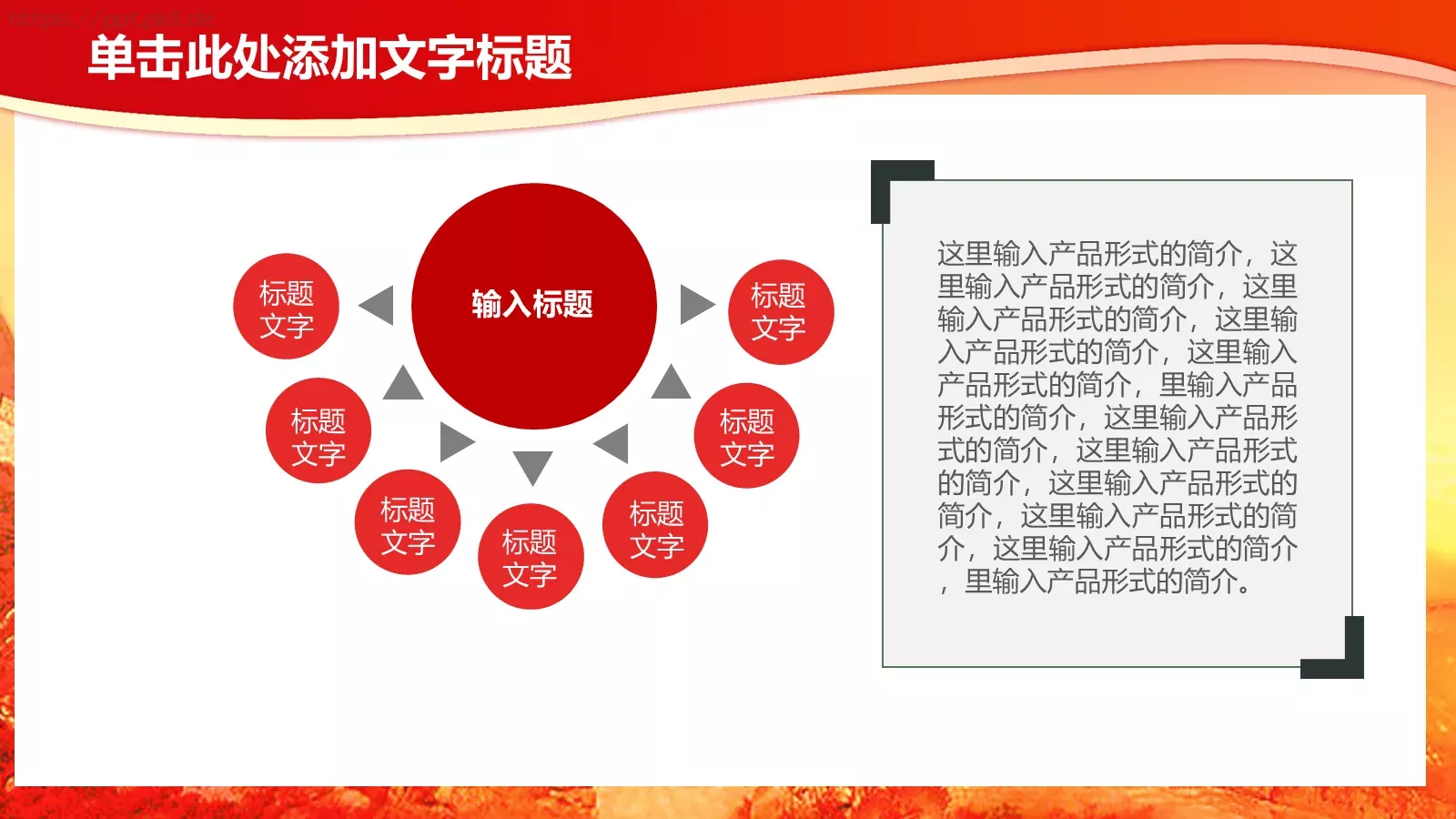 学习雷锋主题班会PPT模板 第 19 页预览图