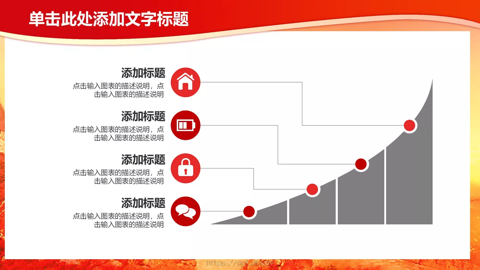 学习雷锋主题班会PPT模板 第 21 页预览图