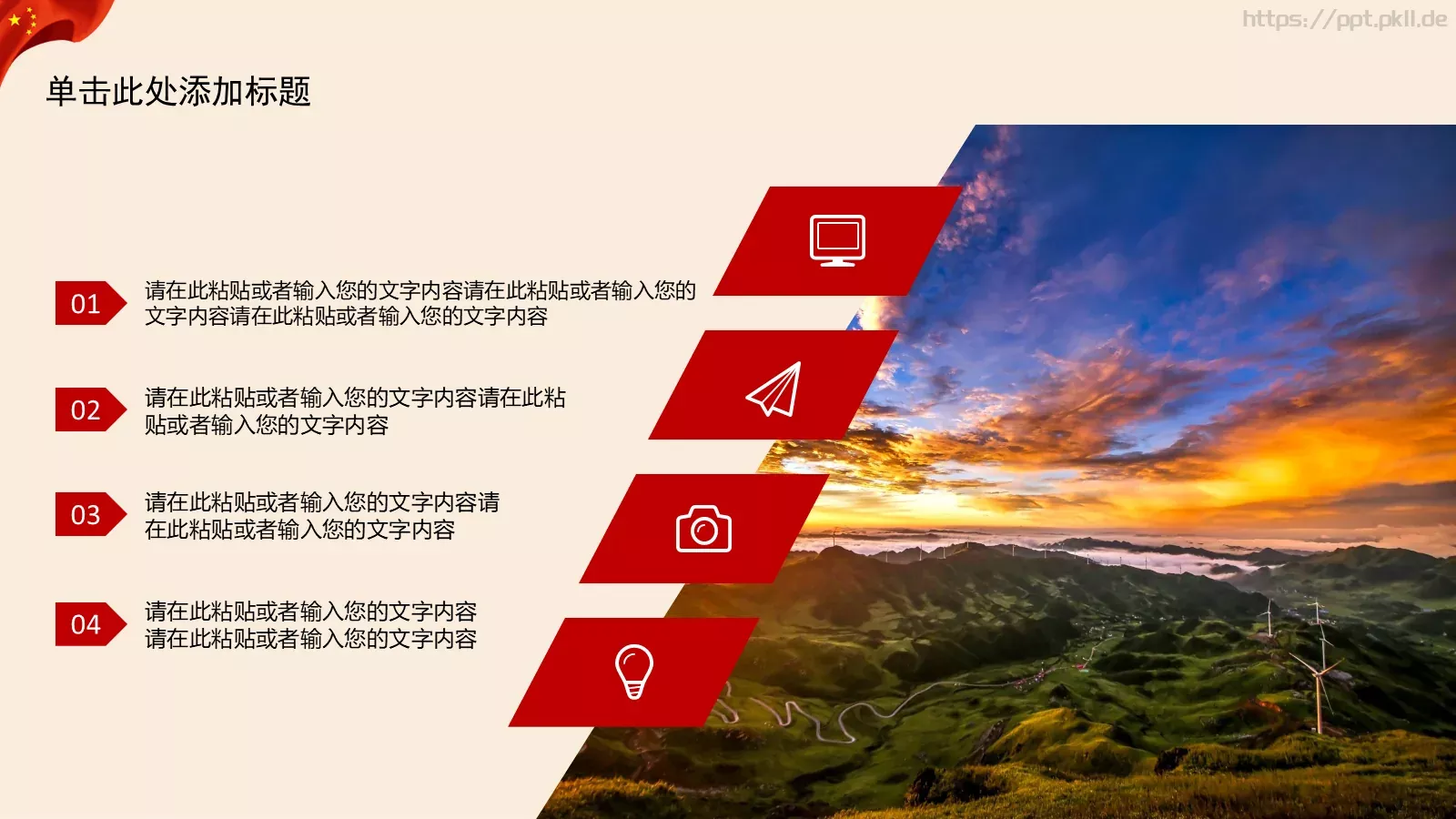 学习雷锋工作汇报PPT模板 第 5 页预览图