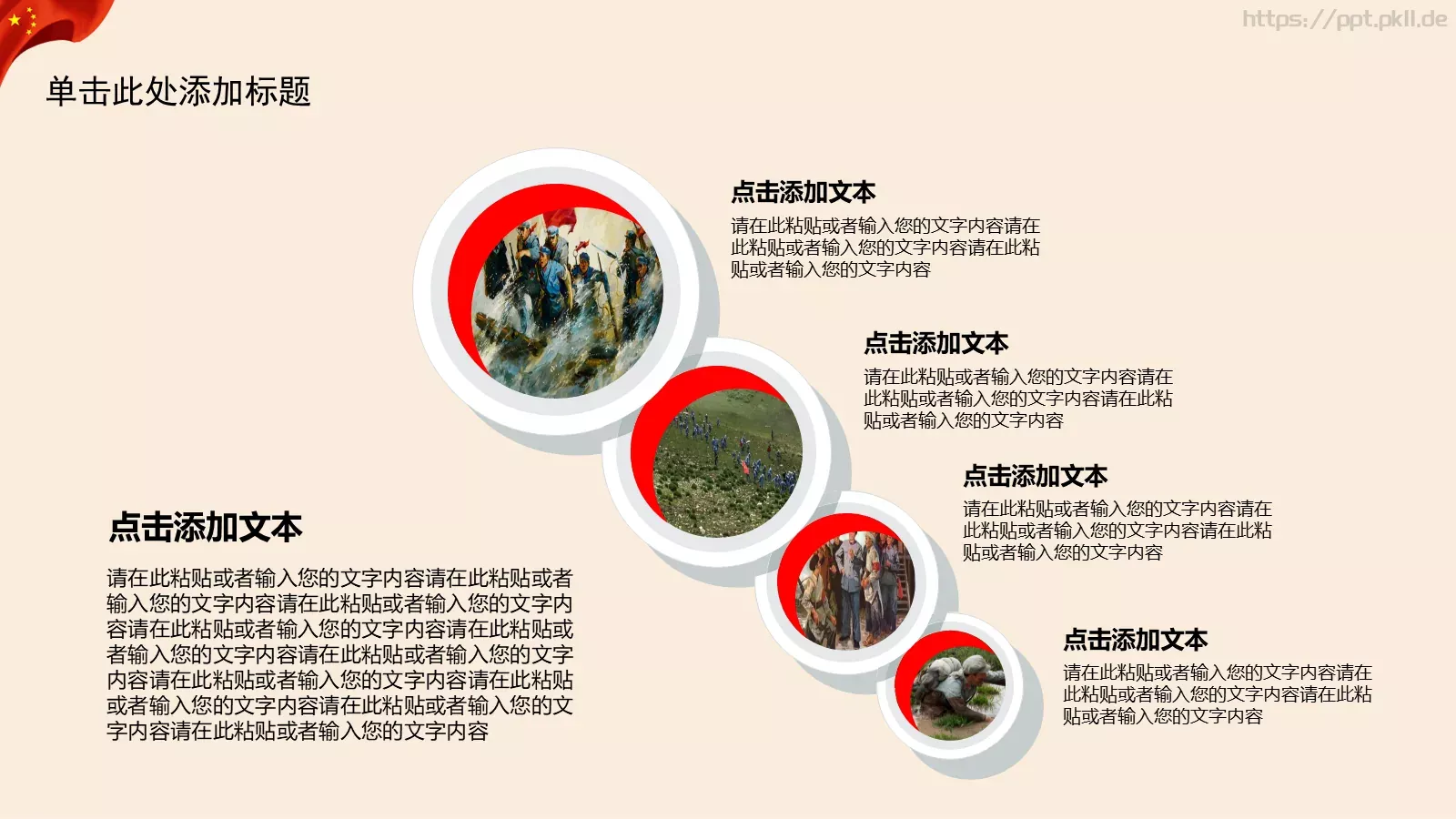 学习雷锋工作汇报PPT模板 第 7 页预览图