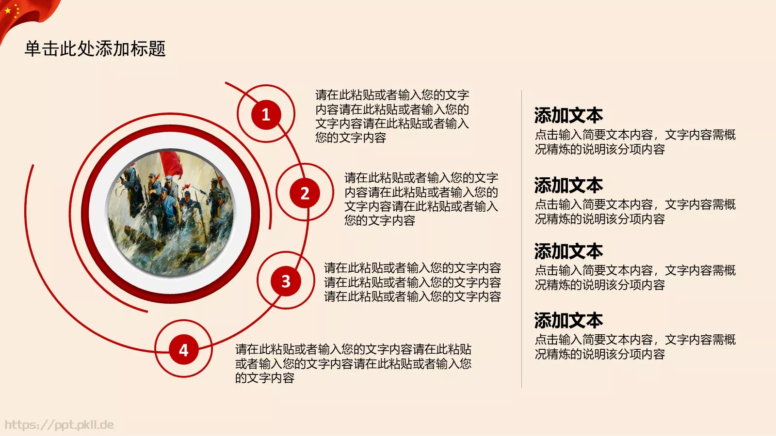 学习雷锋工作汇报PPT模板 第 11 页预览图
