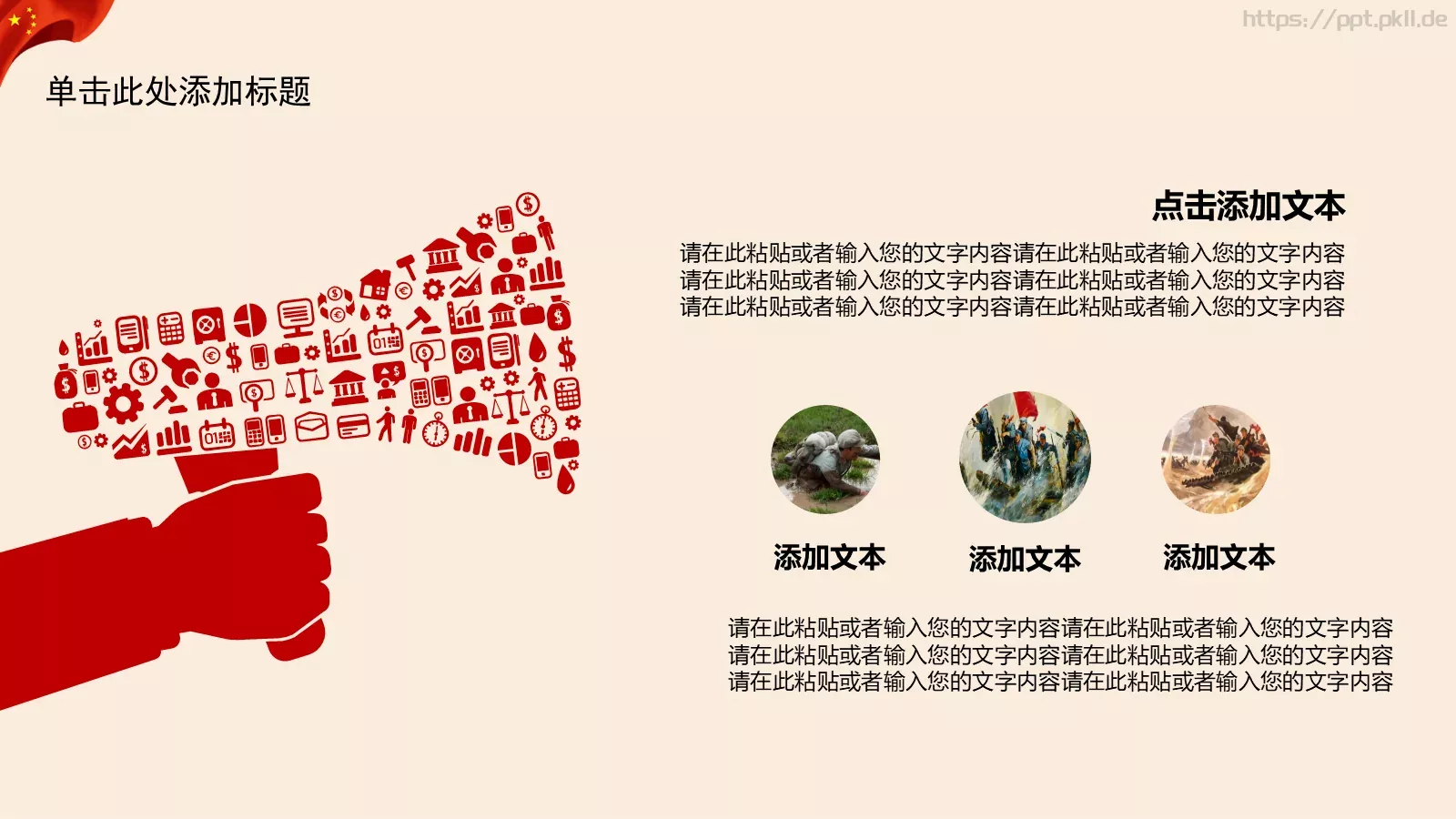 学习雷锋工作汇报PPT模板 第 10 页预览图
