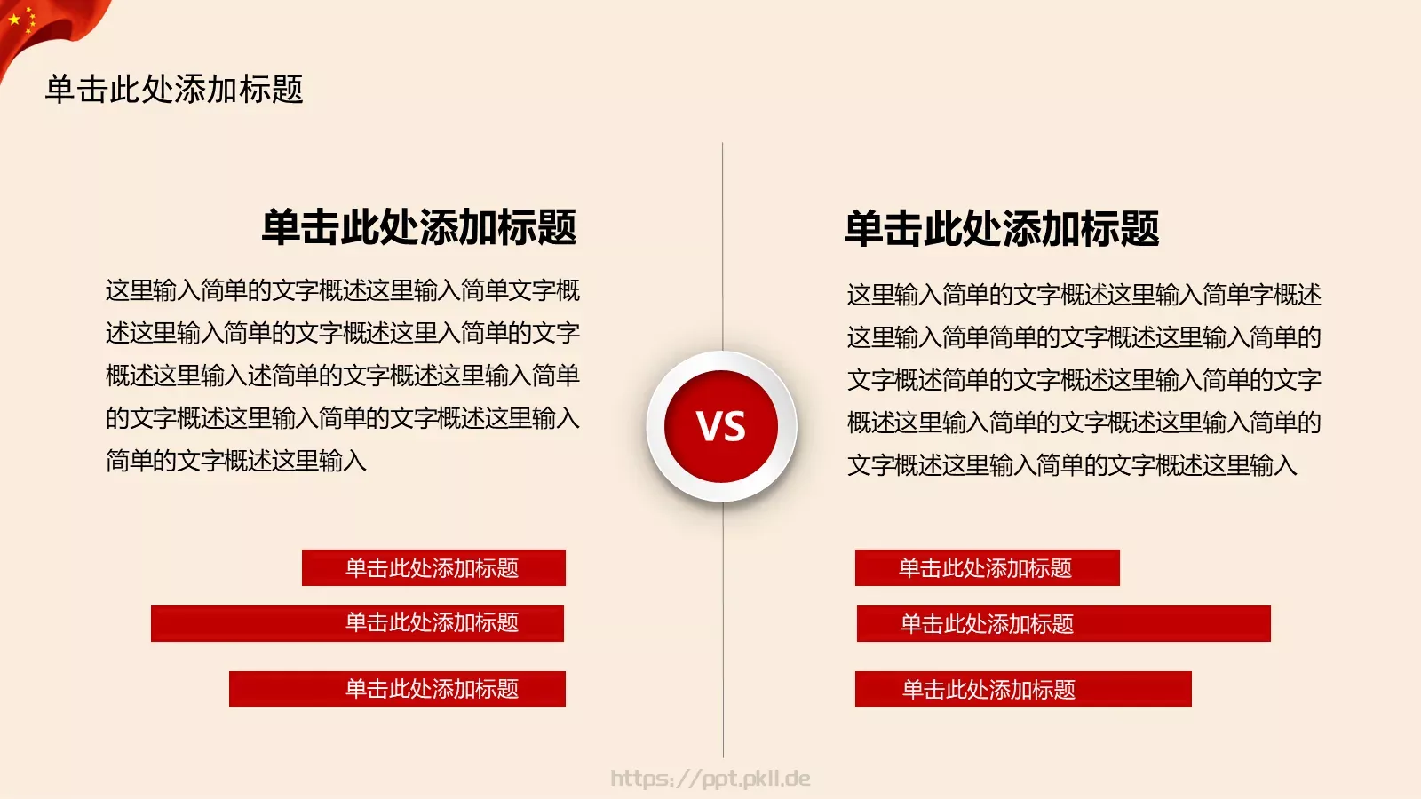 学习雷锋工作汇报PPT模板 第 15 页预览图