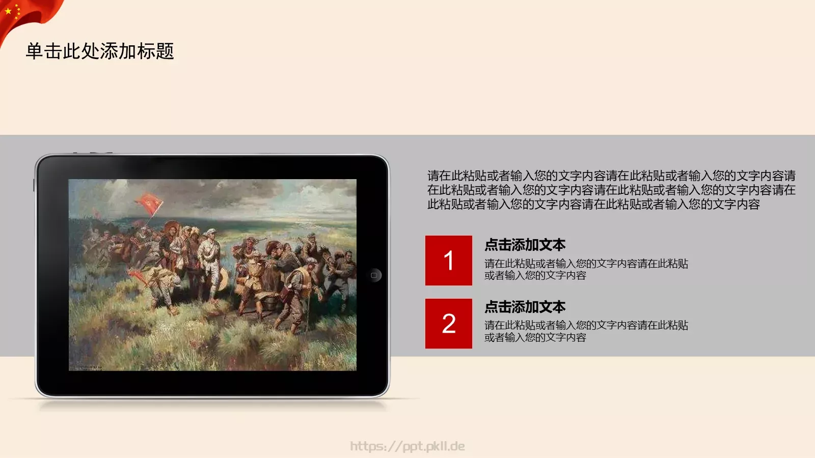 学习雷锋工作汇报PPT模板 第 14 页预览图