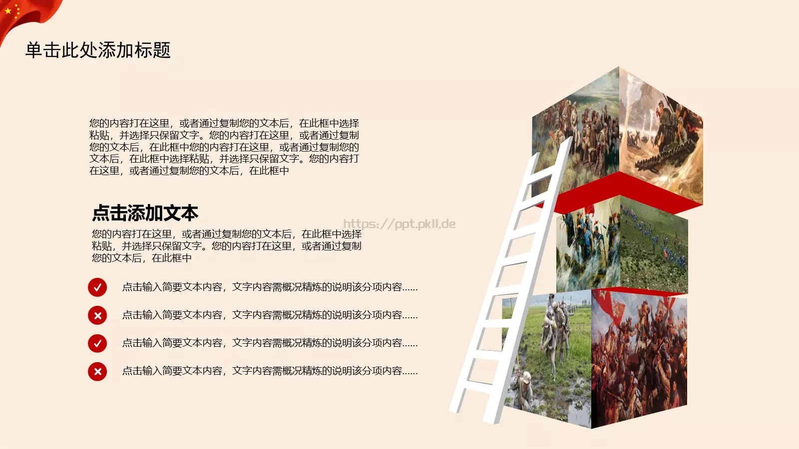 学习雷锋工作汇报PPT模板 第 16 页预览图