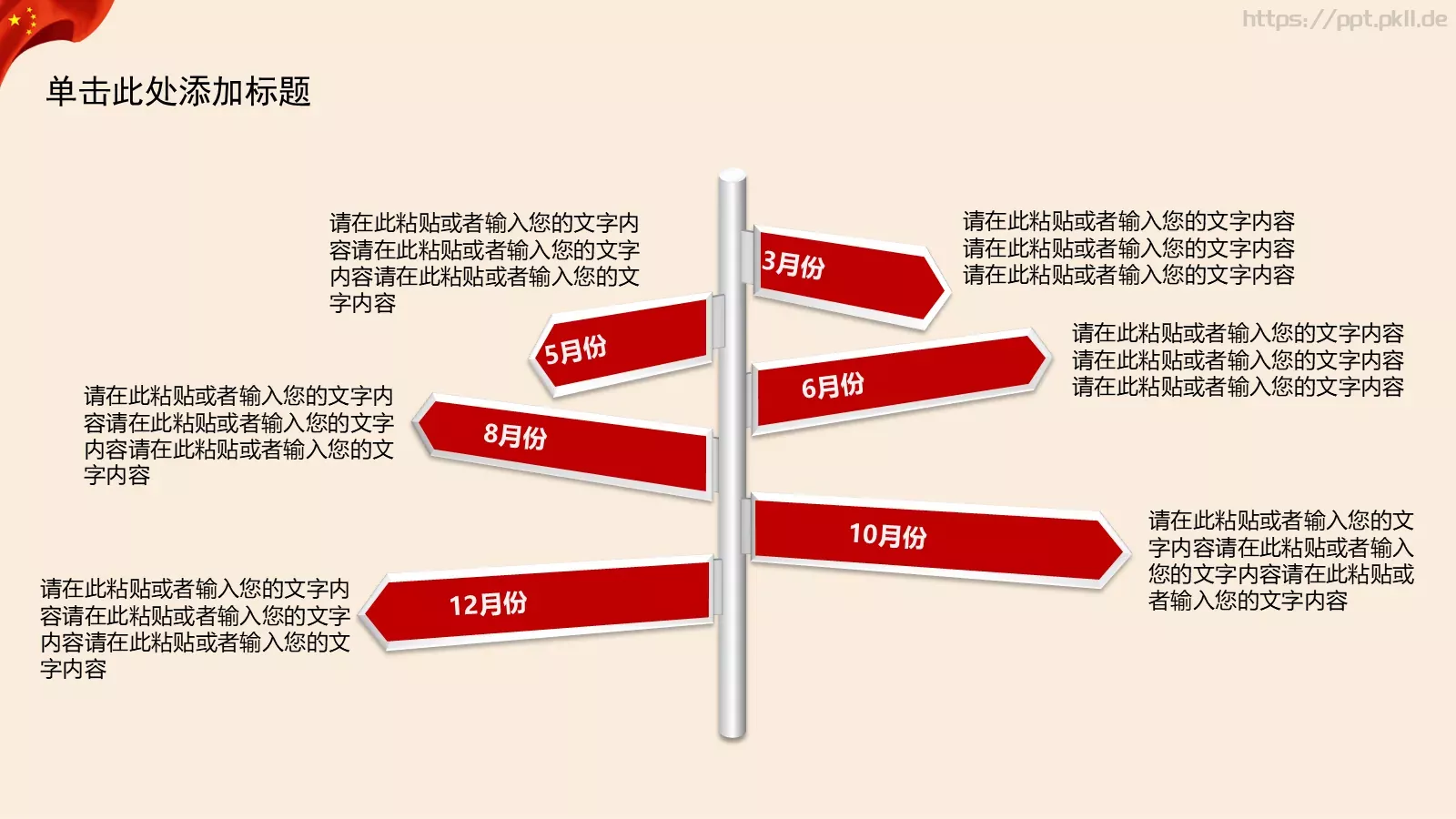 学习雷锋工作汇报PPT模板 第 19 页预览图
