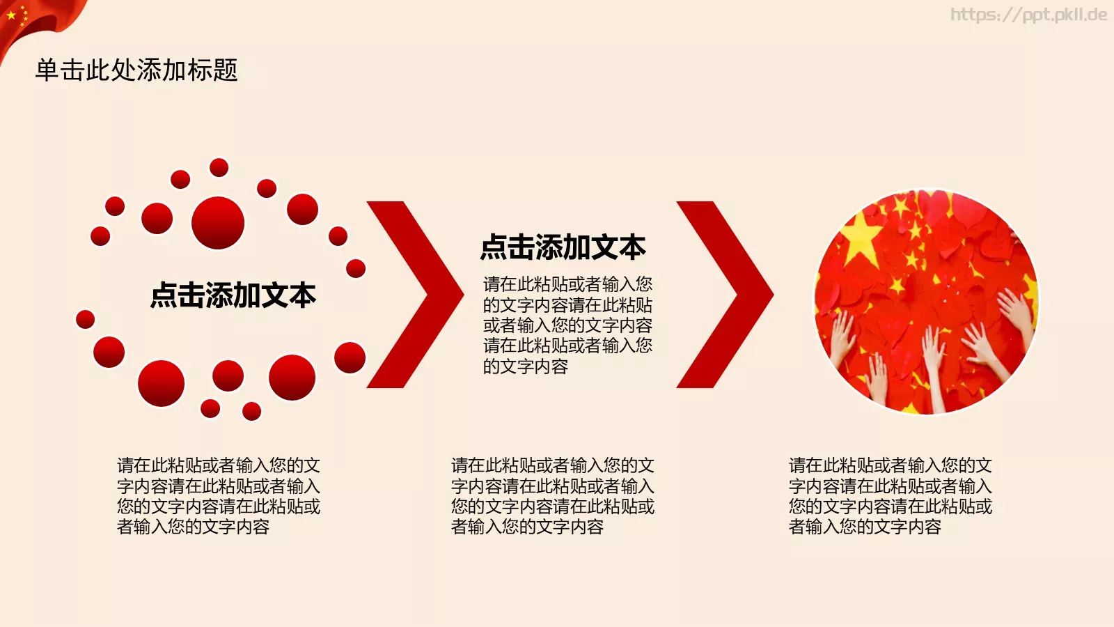 学习雷锋工作汇报PPT模板 第 21 页预览图