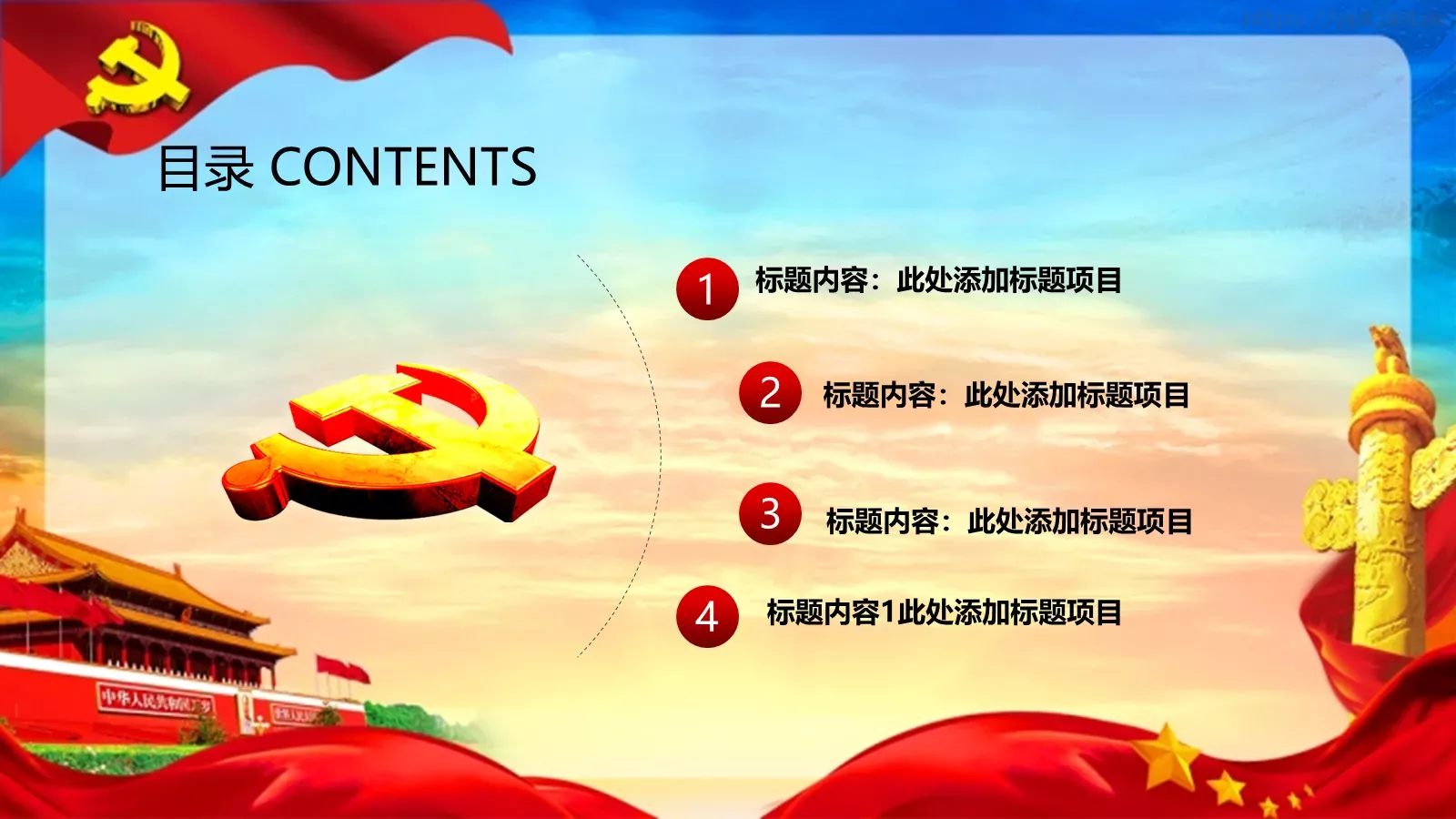 弘扬雷锋精神 向雷锋同志学习PPT模板 第 2 页缩略图