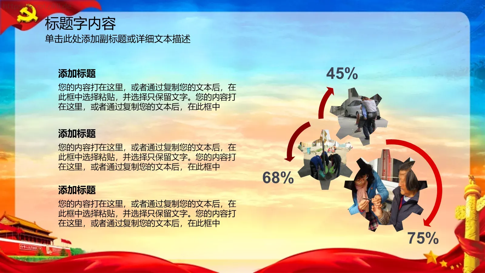 弘扬雷锋精神 向雷锋同志学习PPT模板 第 6 页预览图