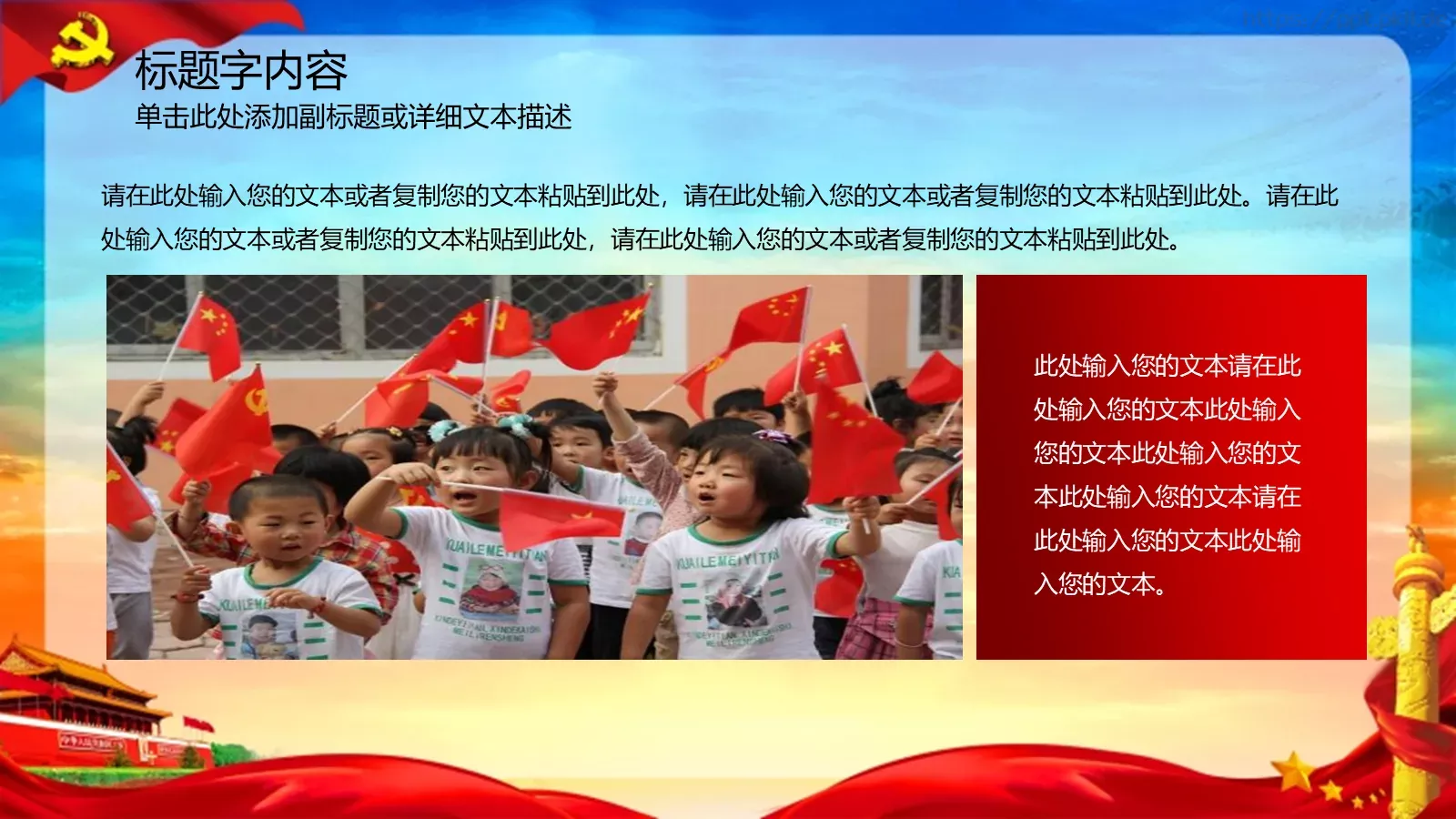 弘扬雷锋精神 向雷锋同志学习PPT模板 第 9 页预览图