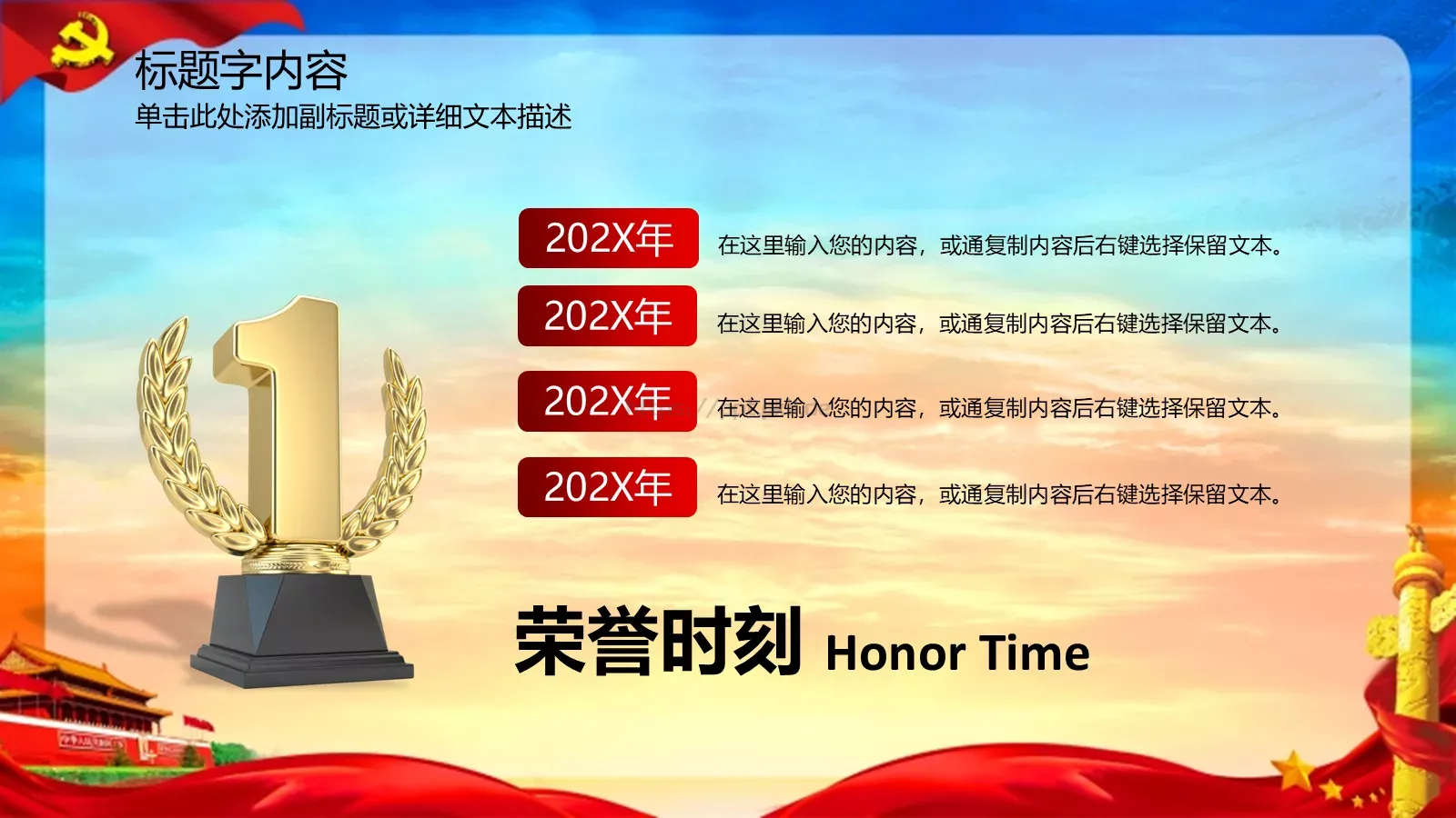 弘扬雷锋精神 向雷锋同志学习PPT模板 第 11 页预览图