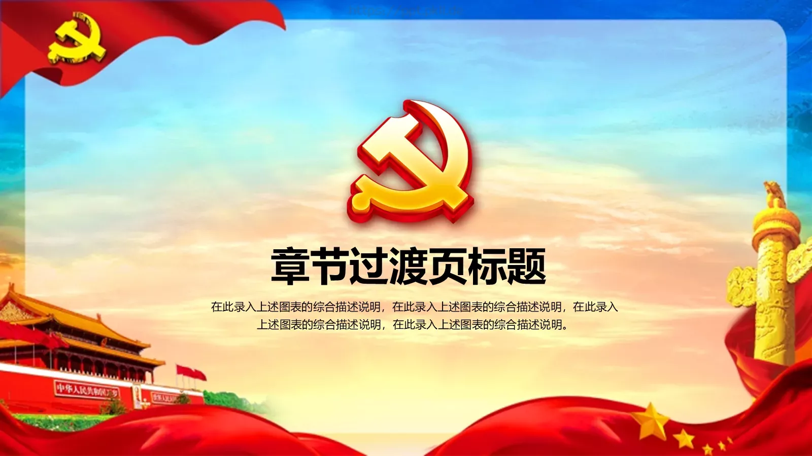 弘扬雷锋精神 向雷锋同志学习PPT模板 第 20 页预览图