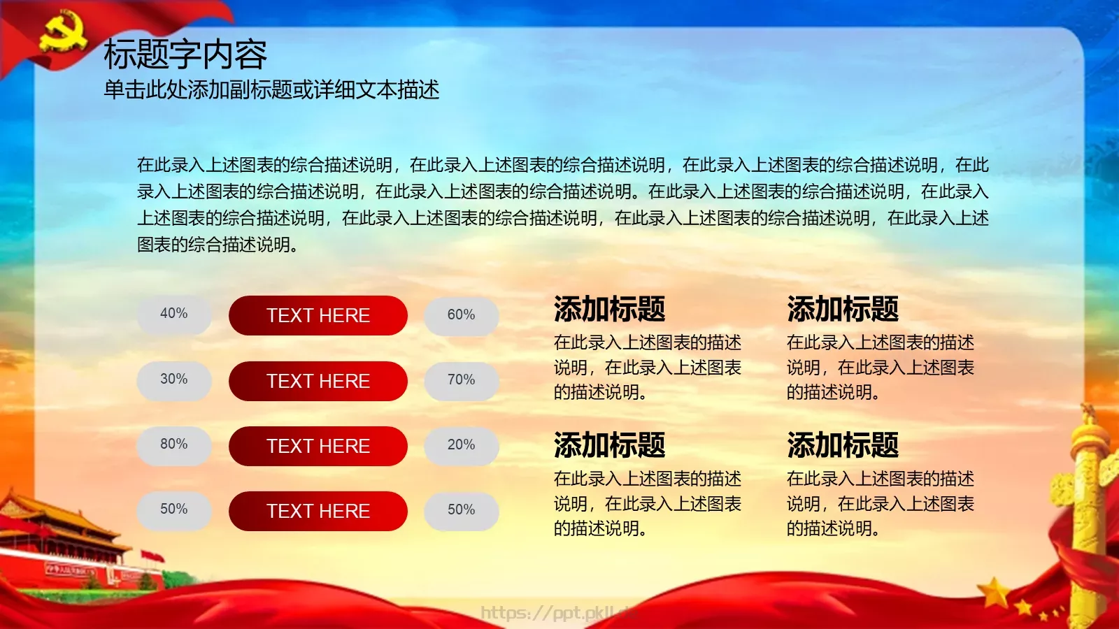 弘扬雷锋精神 向雷锋同志学习PPT模板 第 21 页预览图