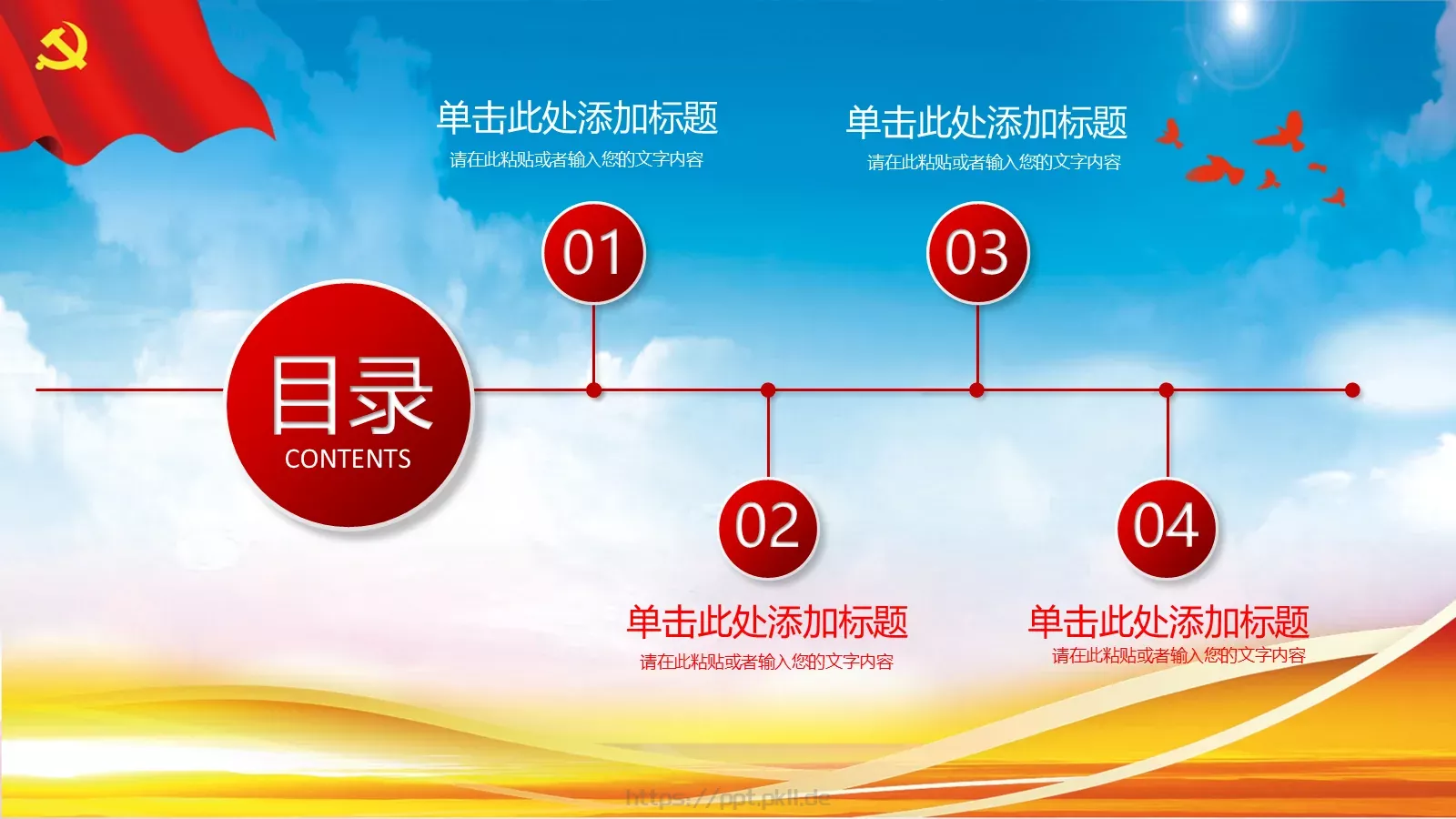 JT设计分享学习雷锋 (15PPT模板 第 2 页缩略图