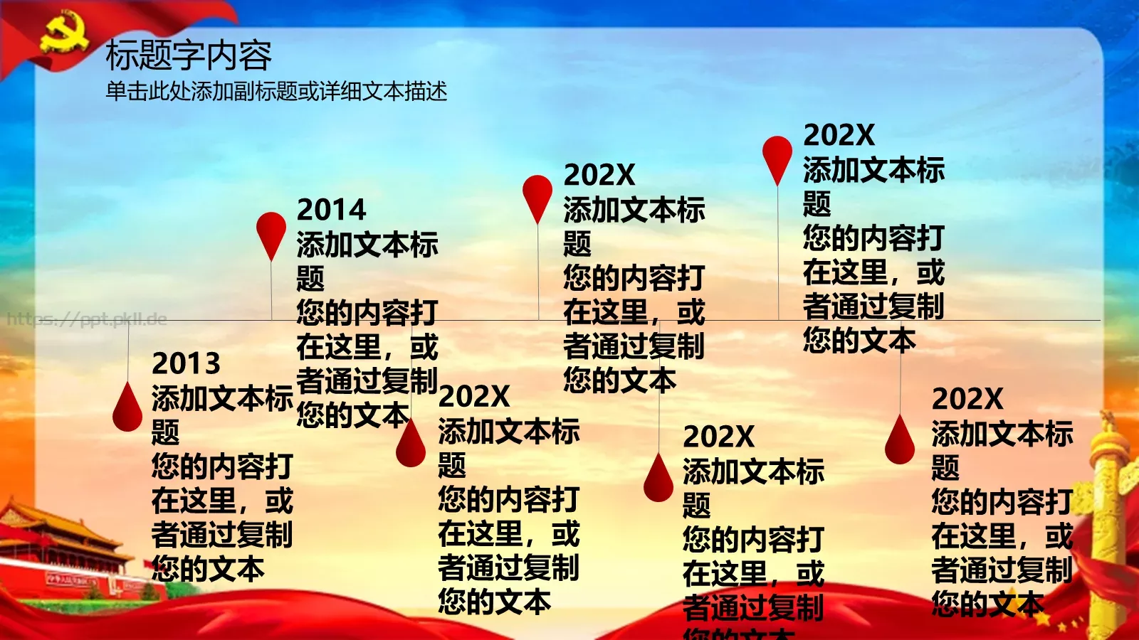 弘扬雷锋精神 向雷锋同志学习PPT模板 第 10 页预览图