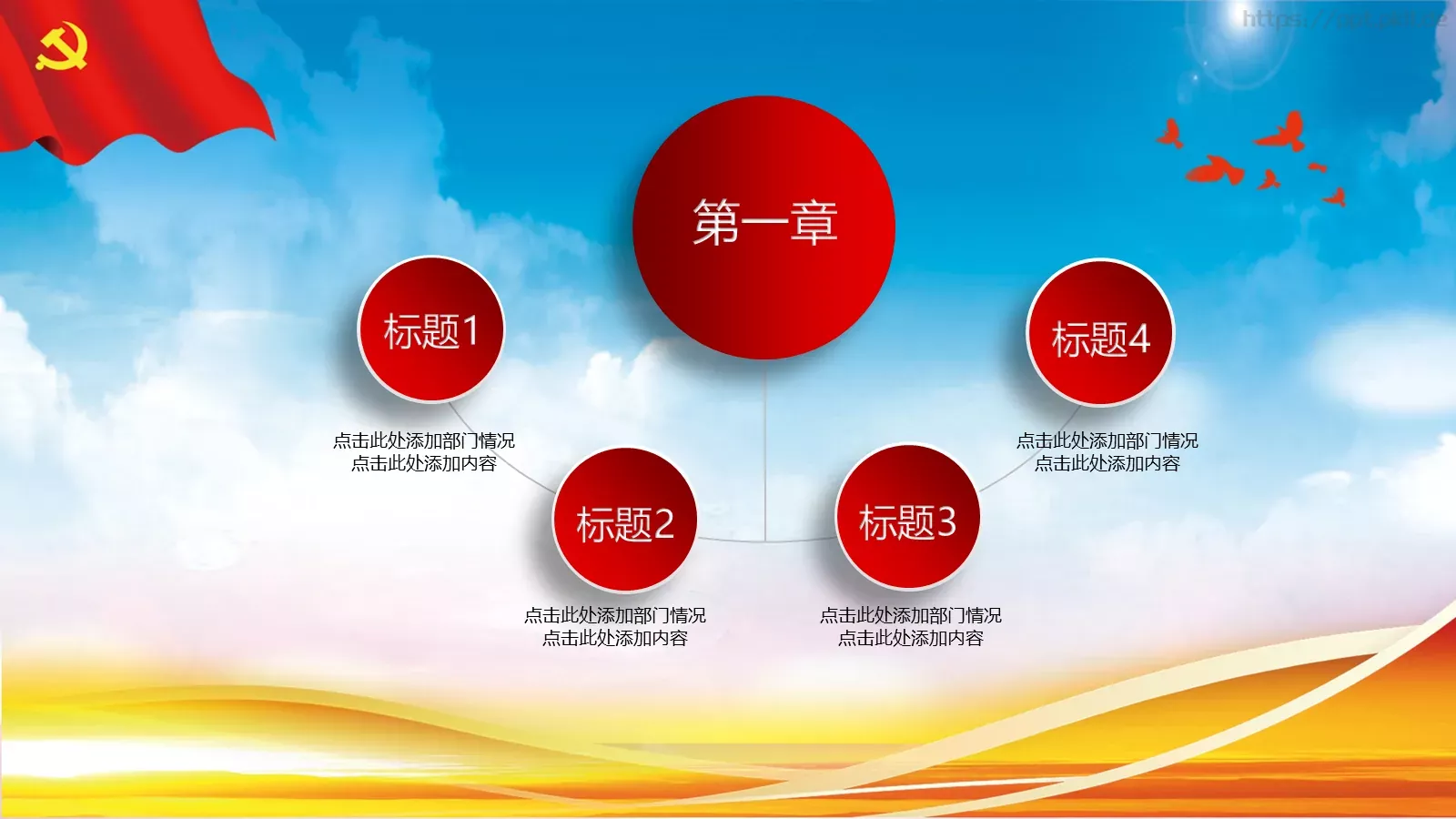 JT设计分享学习雷锋 (15PPT模板 第 3 页缩略图