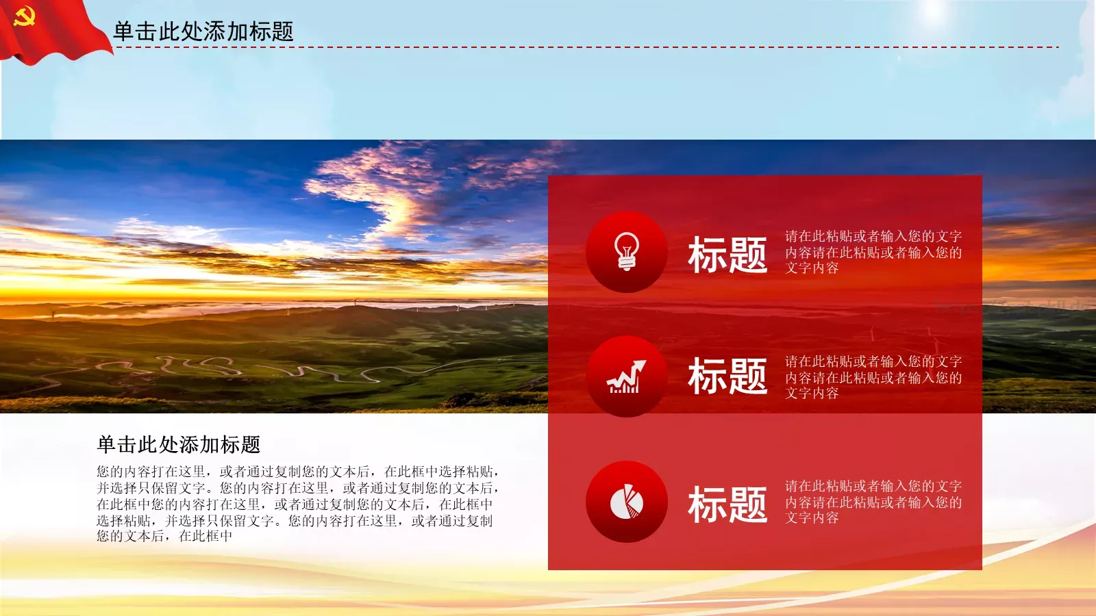 JT设计分享学习雷锋 (15PPT模板 第 4 页缩略图