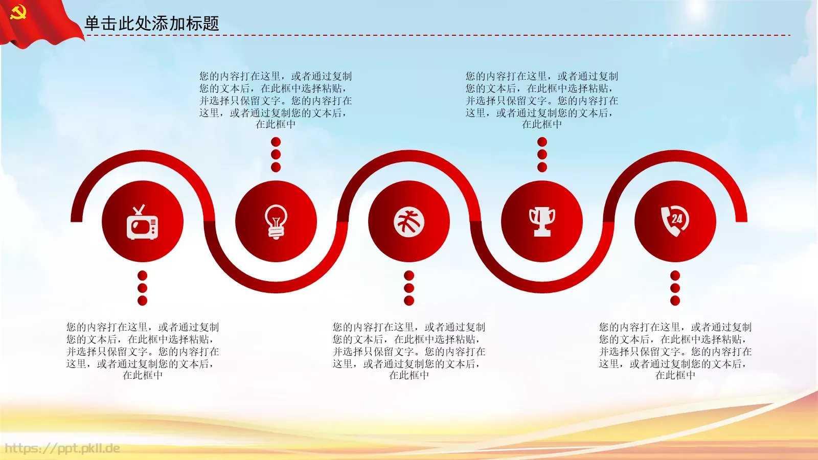 JT设计分享学习雷锋 (15PPT模板 第 5 页预览图