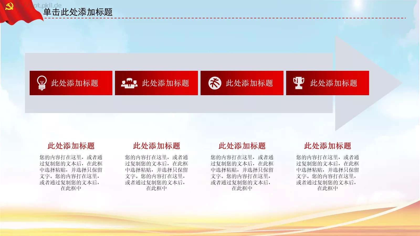 JT设计分享学习雷锋 (15PPT模板 第 6 页预览图