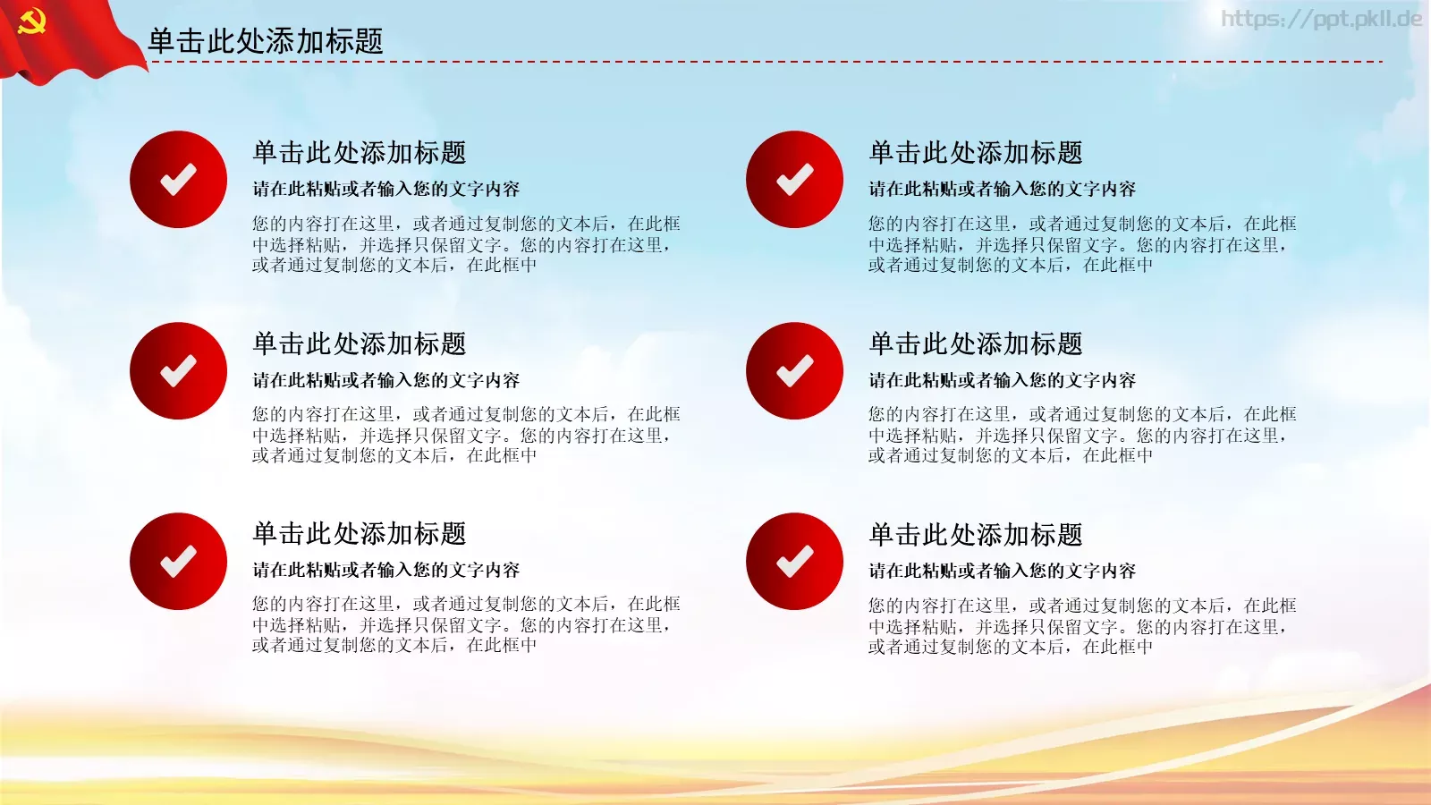 JT设计分享学习雷锋 (15PPT模板 第 7 页预览图