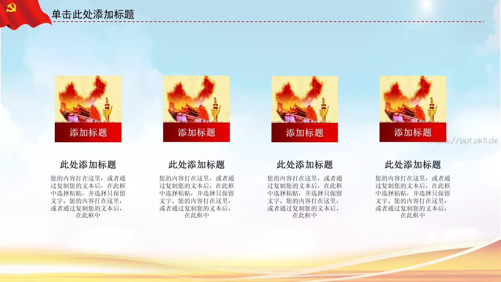 JT设计分享学习雷锋 (15PPT模板 第 9 页预览图