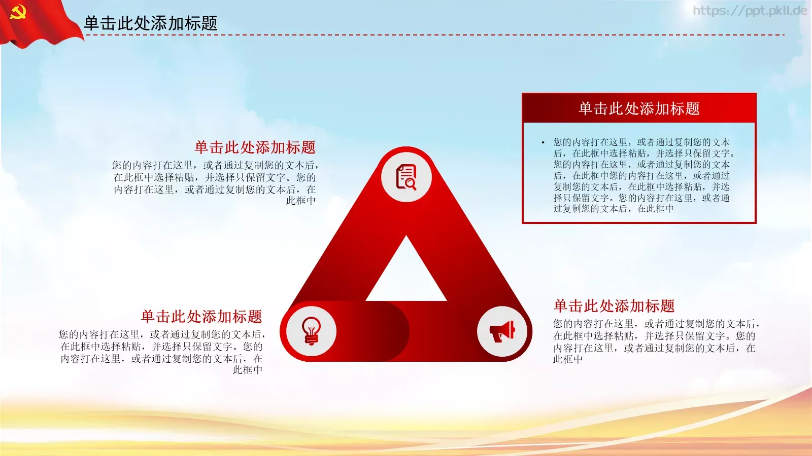 JT设计分享学习雷锋 (15PPT模板 第 11 页预览图