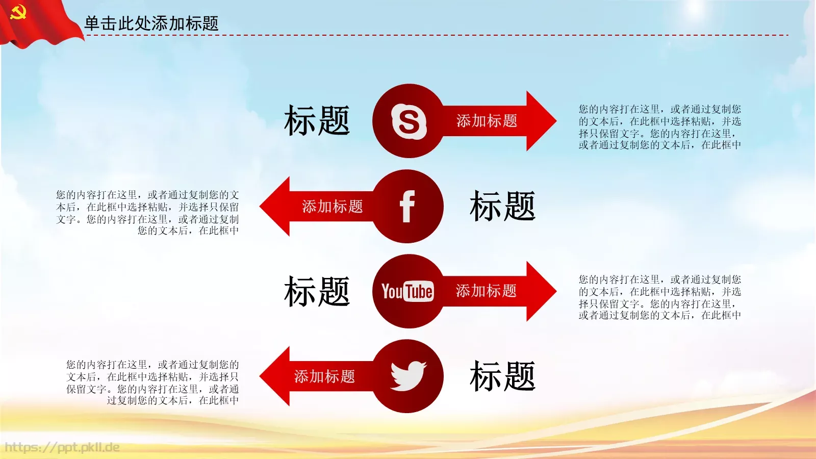 JT设计分享学习雷锋 (15PPT模板 第 12 页预览图