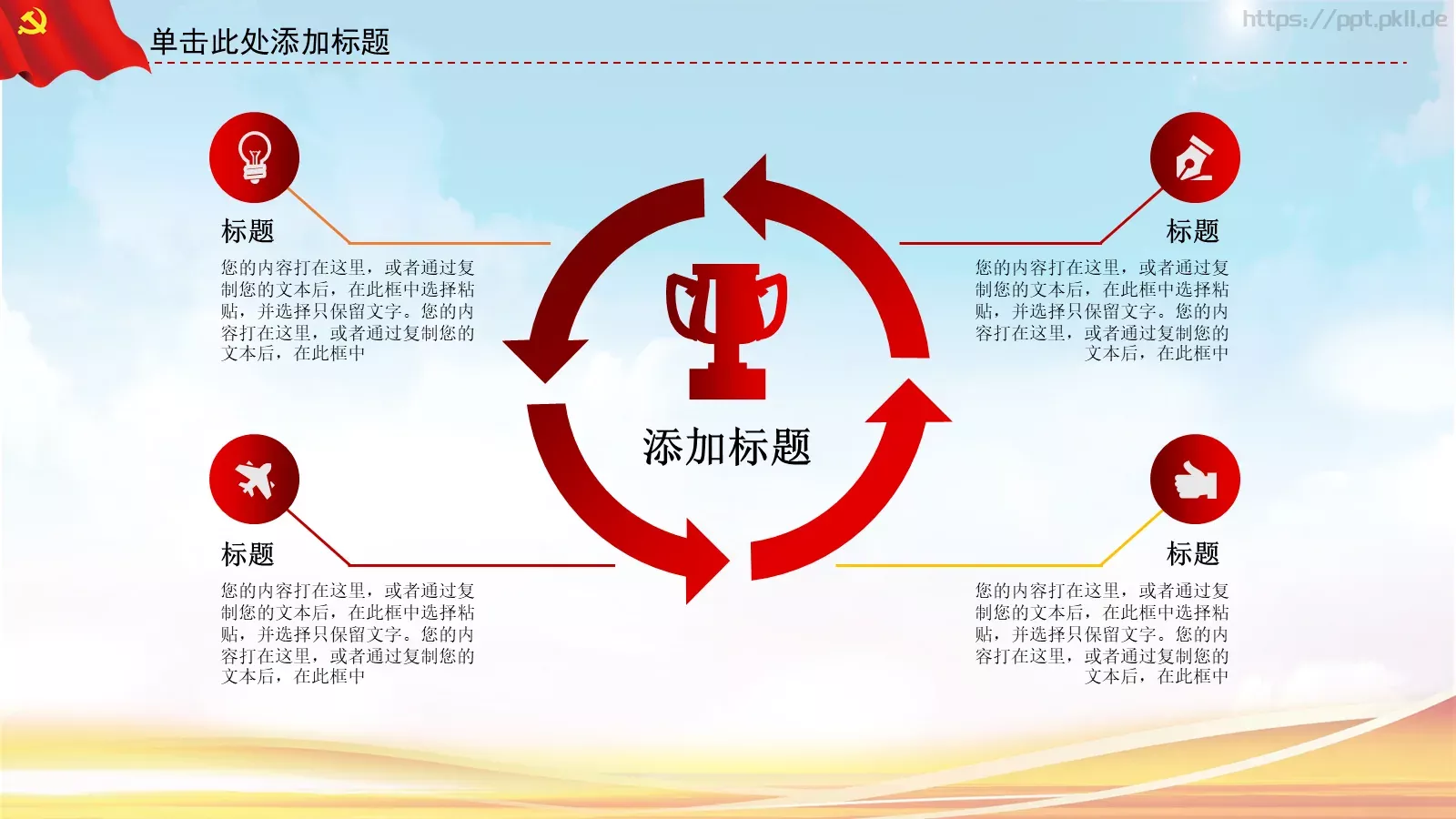 JT设计分享学习雷锋 (15PPT模板 第 13 页预览图