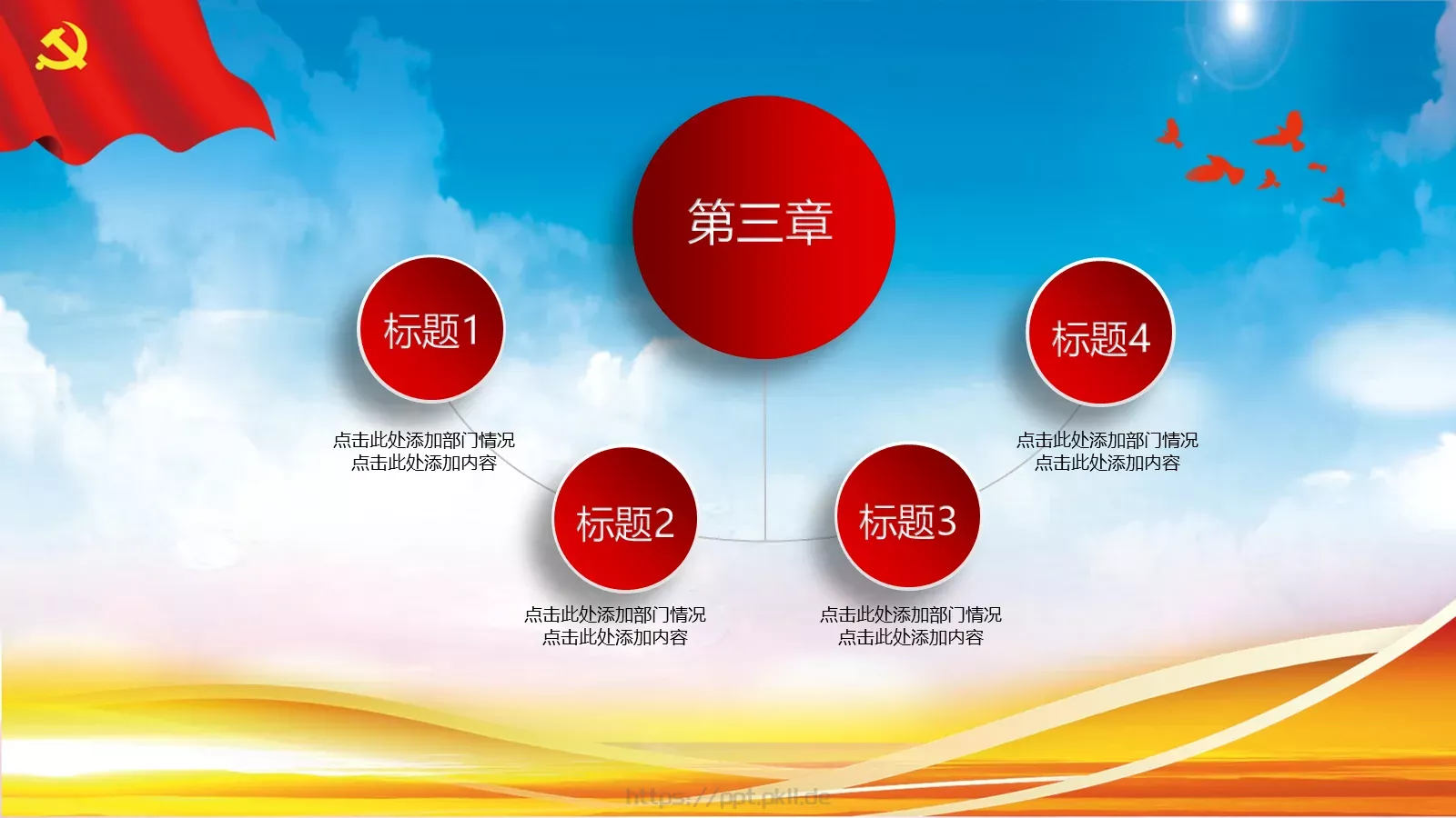 JT设计分享学习雷锋 (15PPT模板 第 14 页预览图