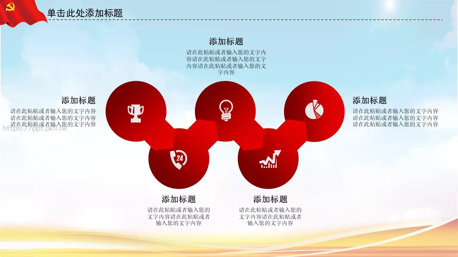 JT设计分享学习雷锋 (15PPT模板 第 17 页预览图