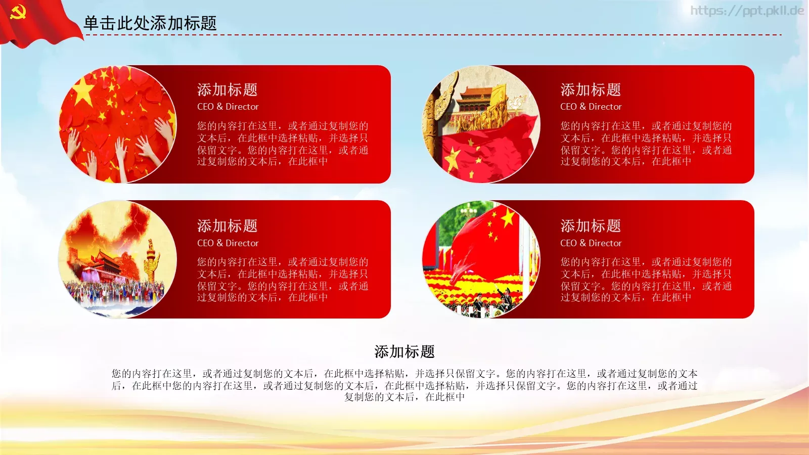 JT设计分享学习雷锋 (15PPT模板 第 15 页预览图