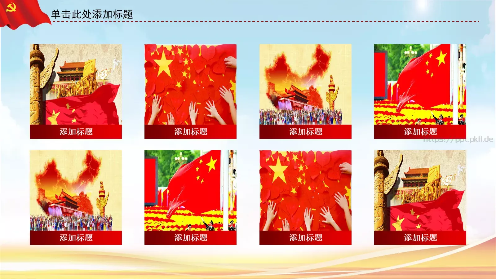 JT设计分享学习雷锋 (15PPT模板 第 16 页预览图