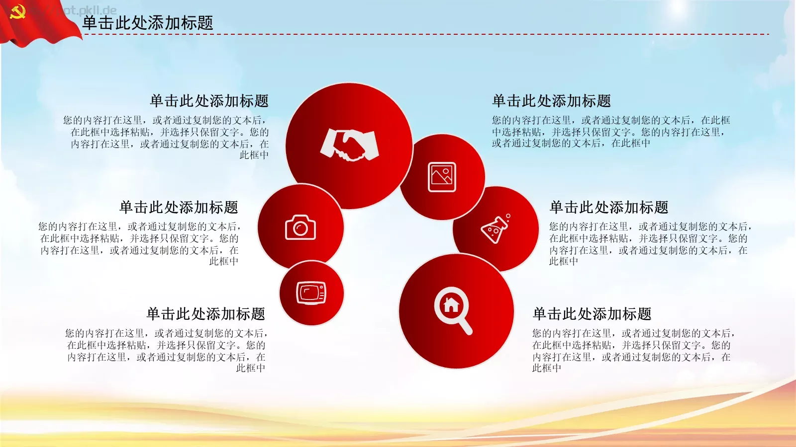 JT设计分享学习雷锋 (15PPT模板 第 18 页预览图