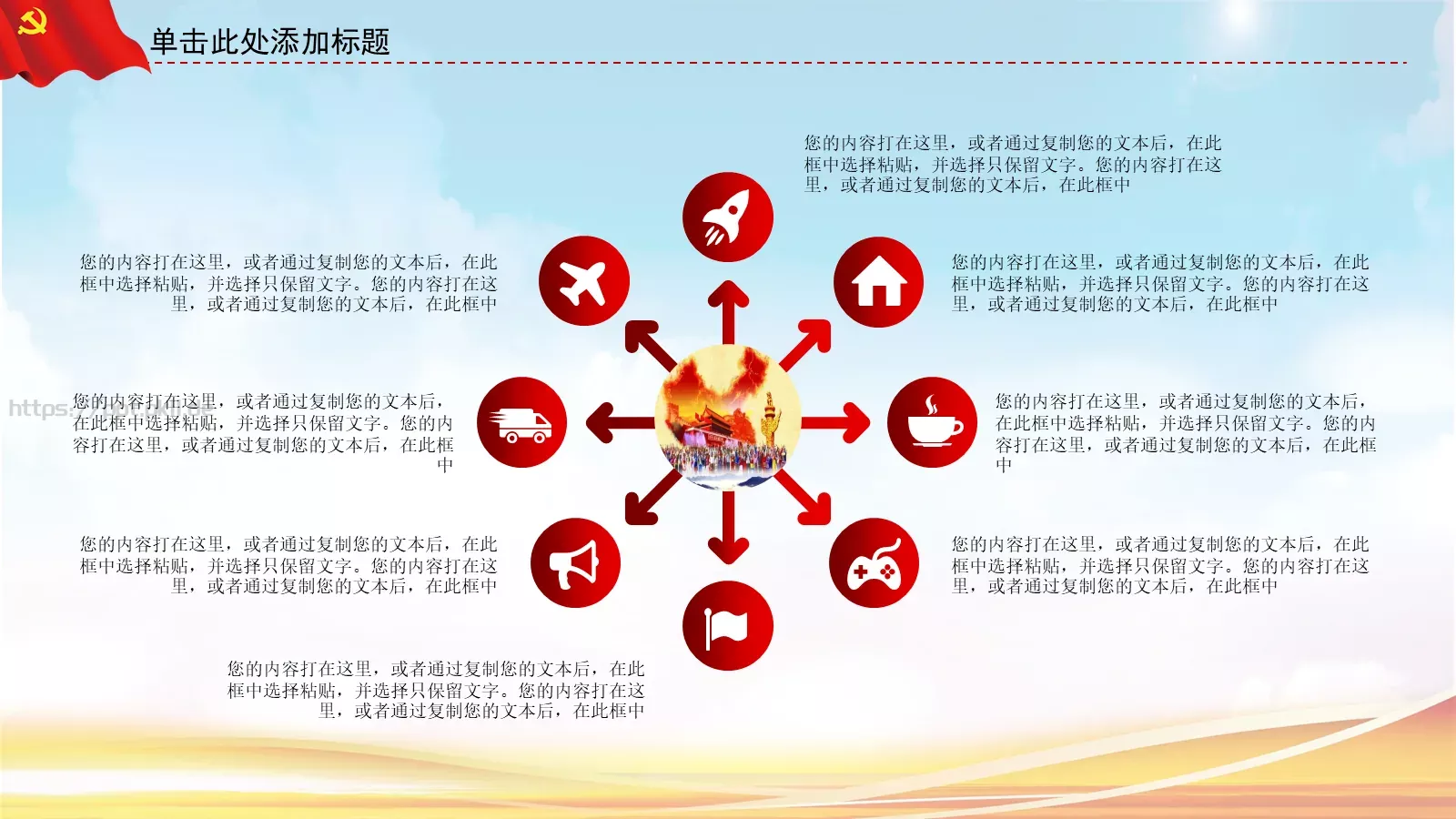 JT设计分享学习雷锋 (15PPT模板 第 19 页预览图