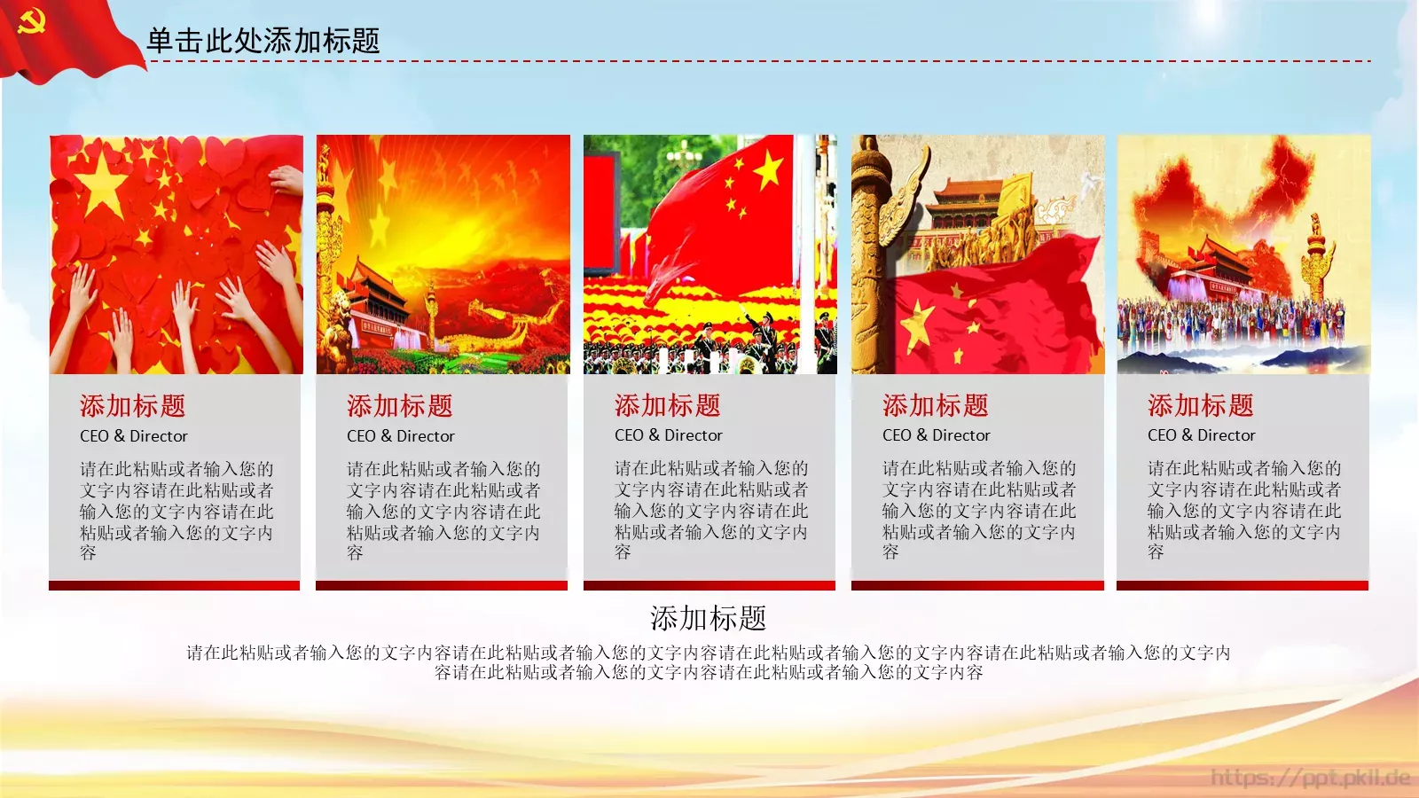 JT设计分享学习雷锋 (15PPT模板 第 21 页预览图