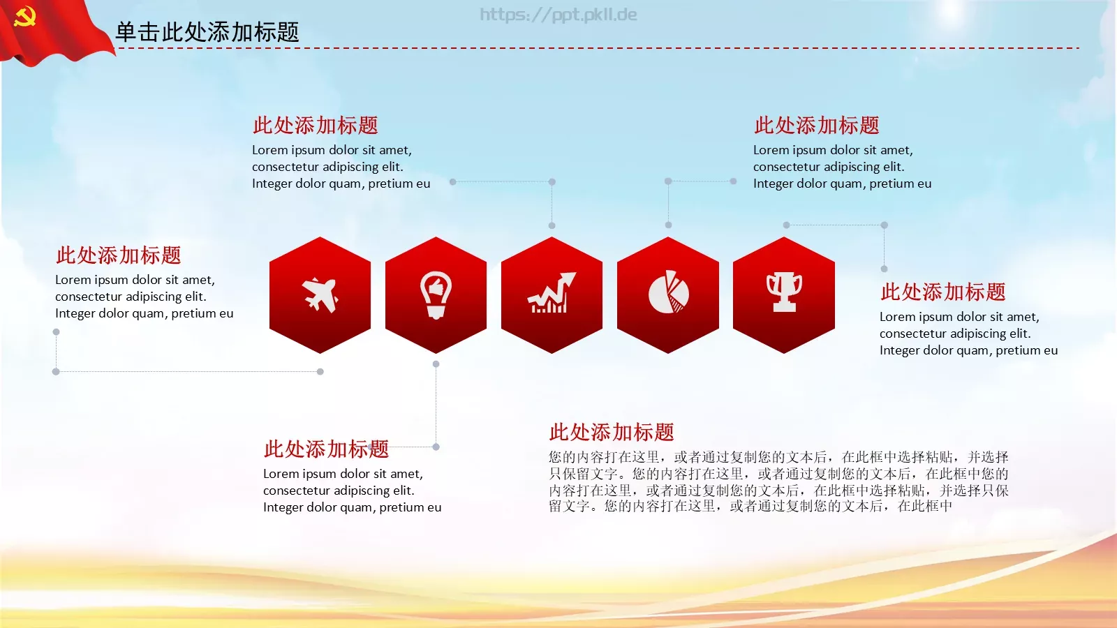 JT设计分享学习雷锋 (15PPT模板 第 23 页预览图
