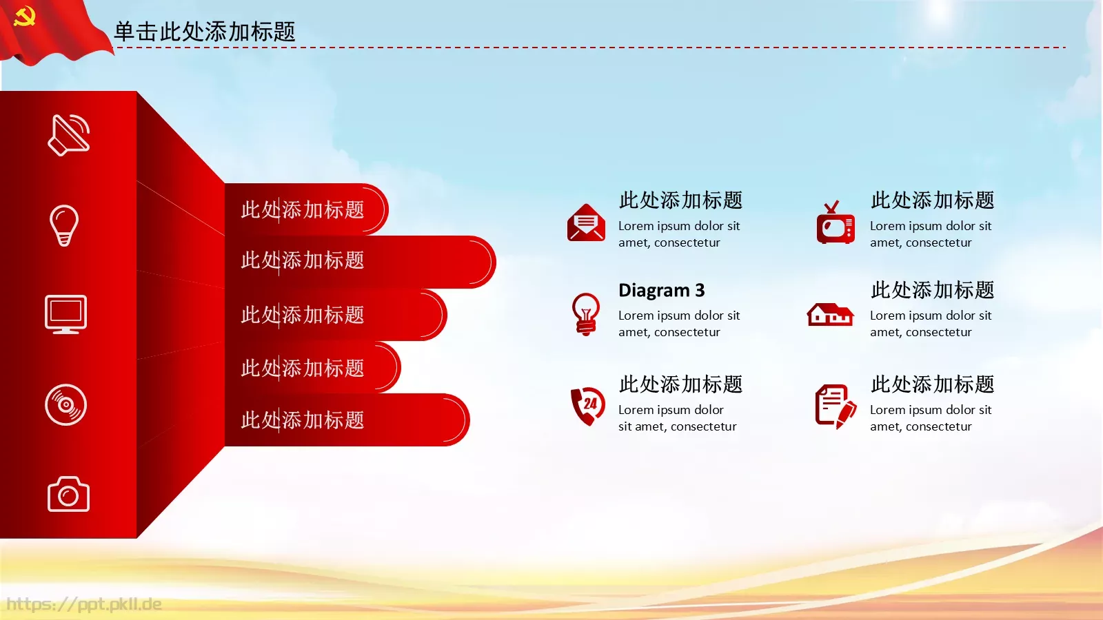 JT设计分享学习雷锋 (15PPT模板 第 22 页预览图