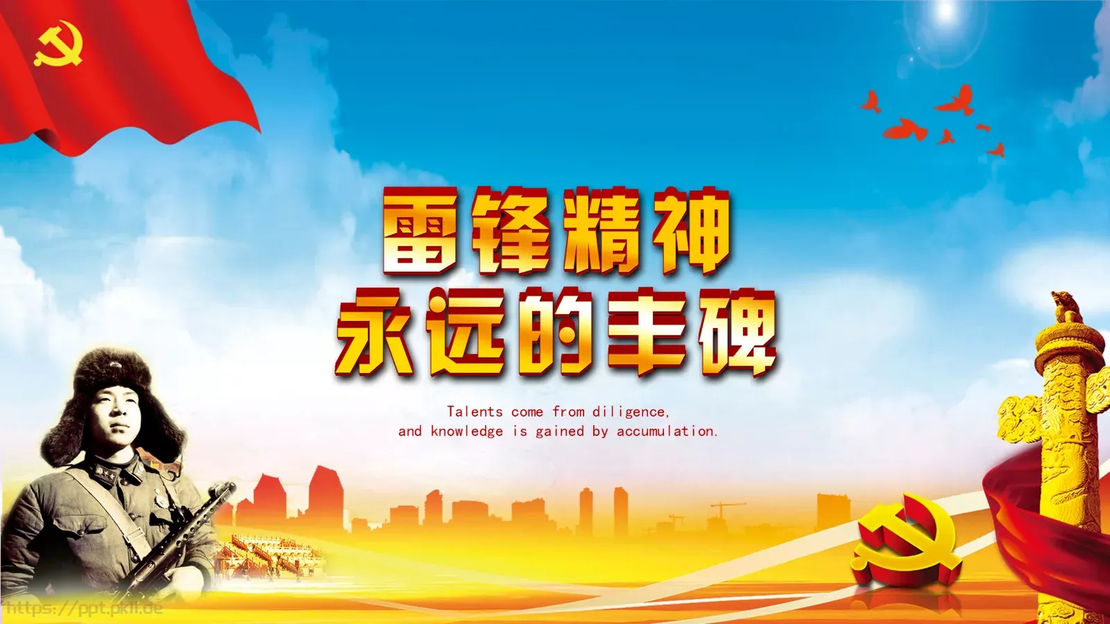 JT设计分享学习雷锋 (15PPT模板 第 25 页预览图