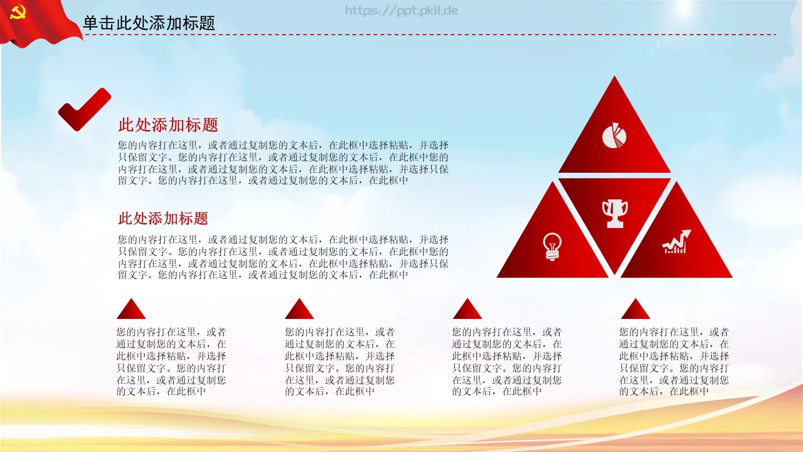 JT设计分享学习雷锋 (15PPT模板 第 24 页预览图