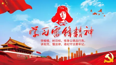 学楷模树目标修身立德主题班会PPT模板 缩略图