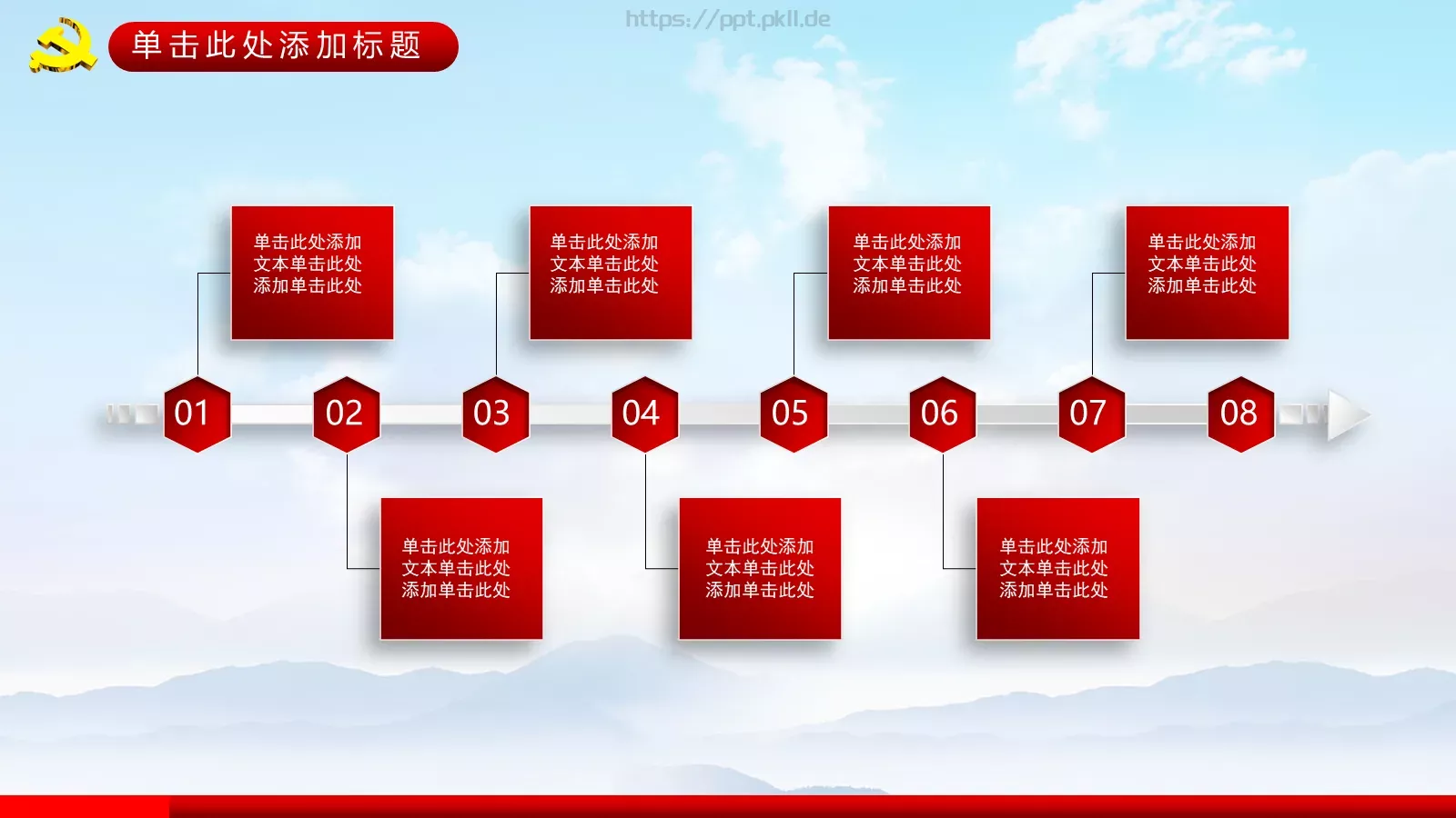 学楷模树目标修身立德主题班会PPT模板 第 19 页预览图