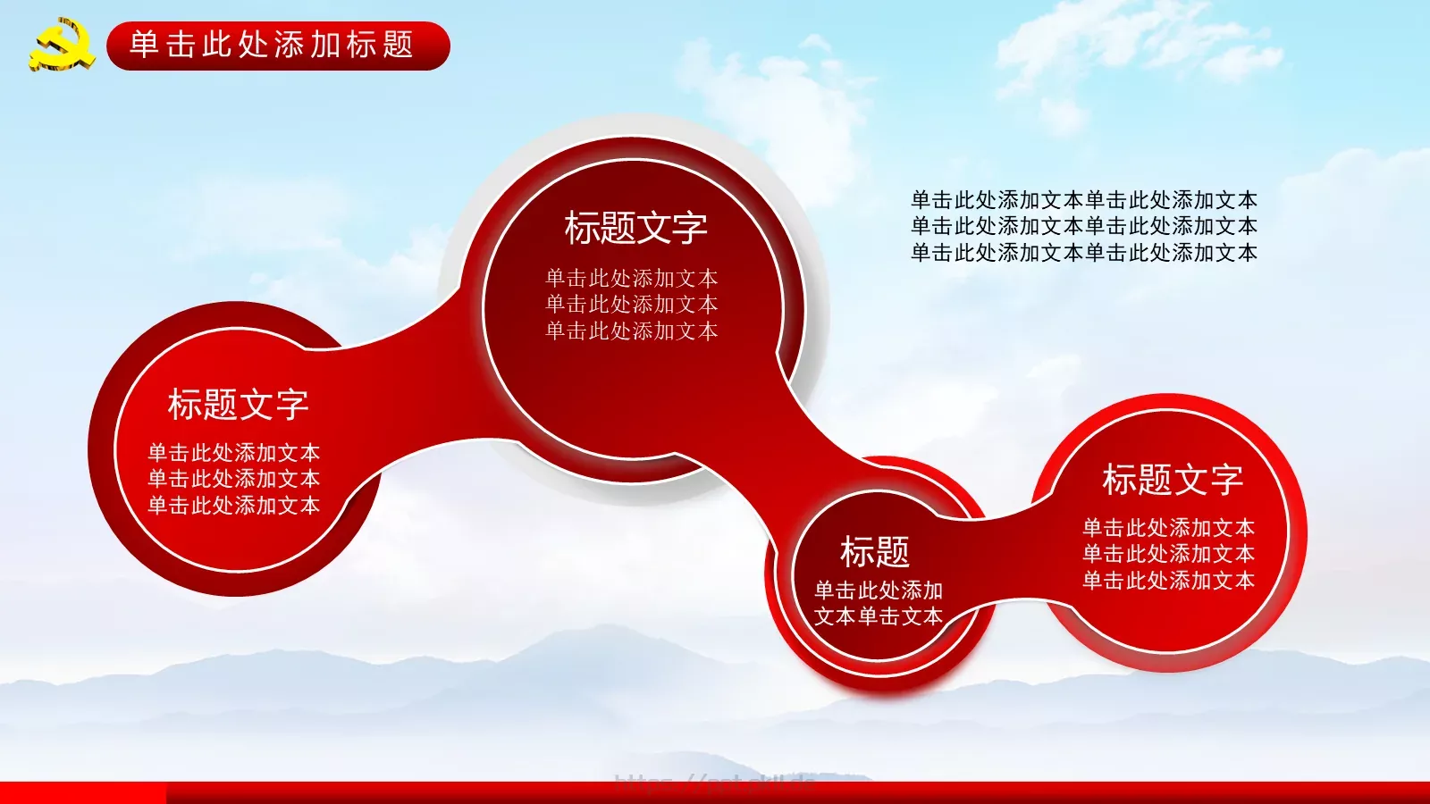 学楷模树目标修身立德主题班会PPT模板 第 24 页预览图